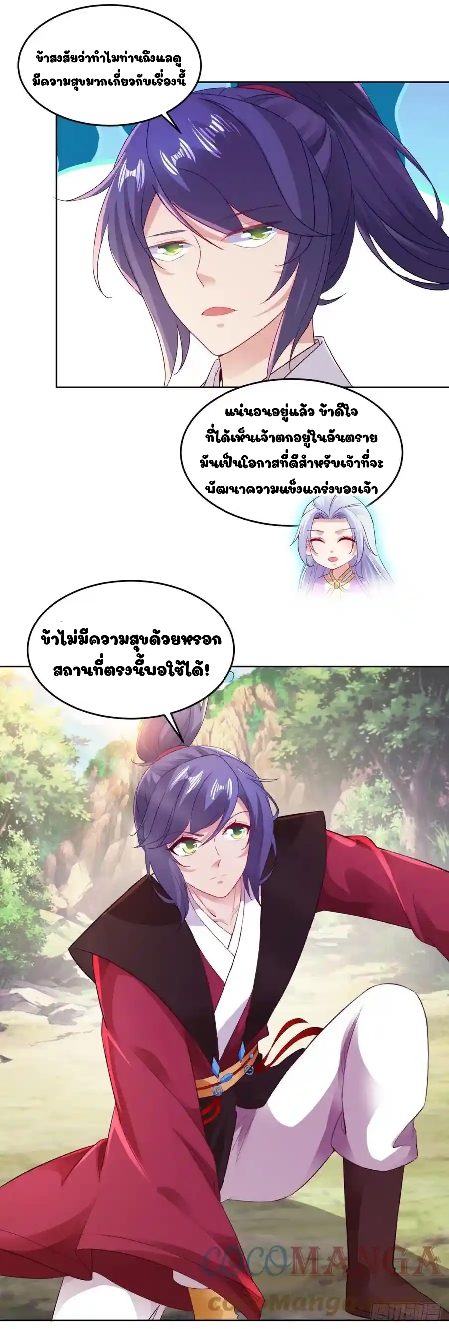 จักรพรรดิวิญญาณศักดิ์สิทธิ์ (ทันจีน) ตอนที่ 130 หน้า 13