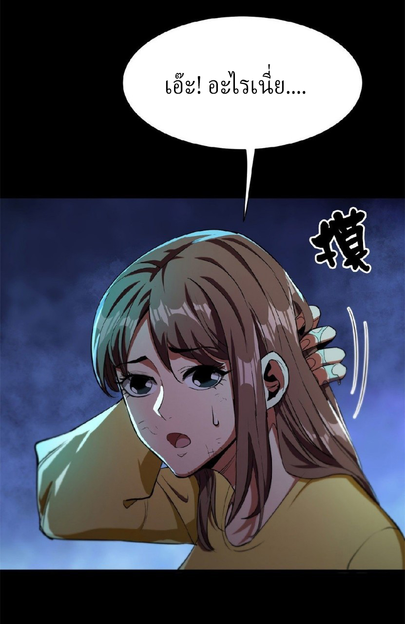 รูเล็ตเวิลด์ สุ่มไอเทมเอาชีวิตรอด ตอนที่ 13 หน้า 7