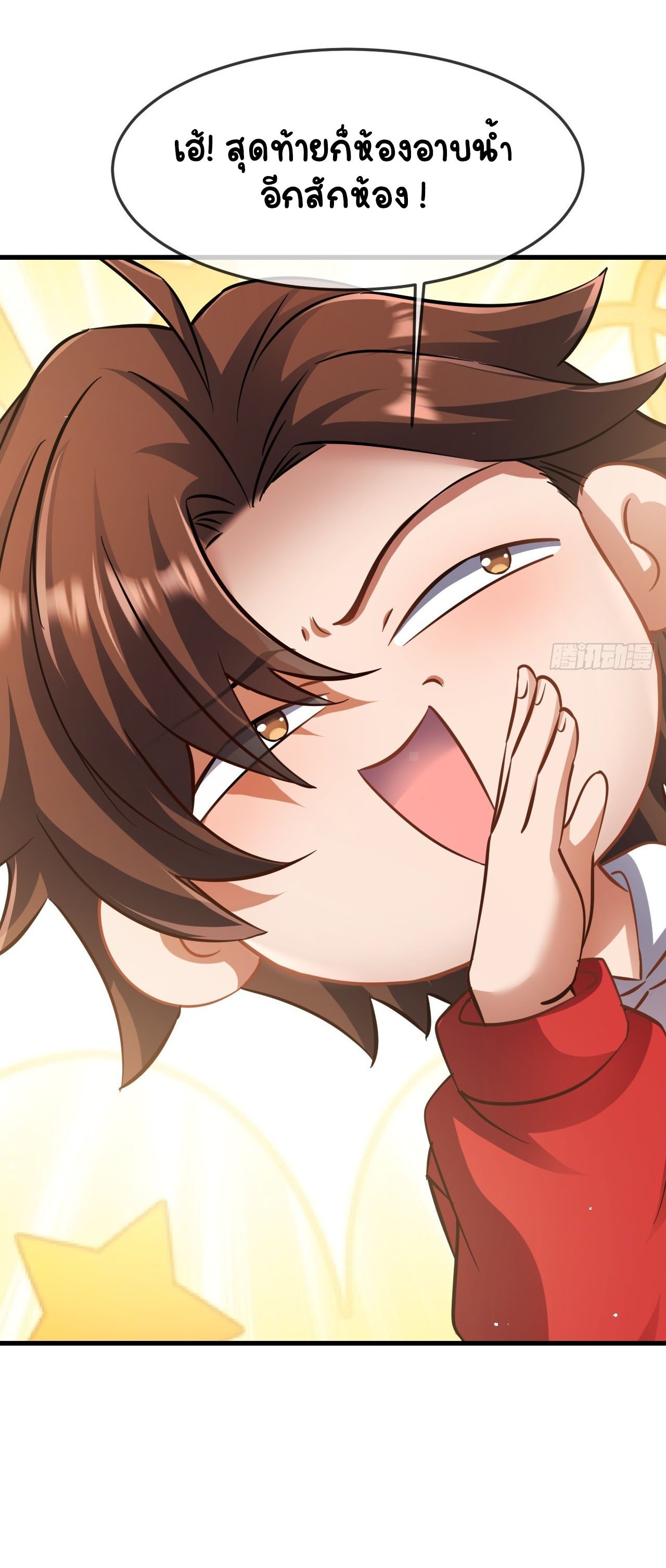 เริ่มต้นจากเกาะร้างเพื่อสังหารปีศาจและเทพเจ้า ตอนที่ 8 หน้า 21