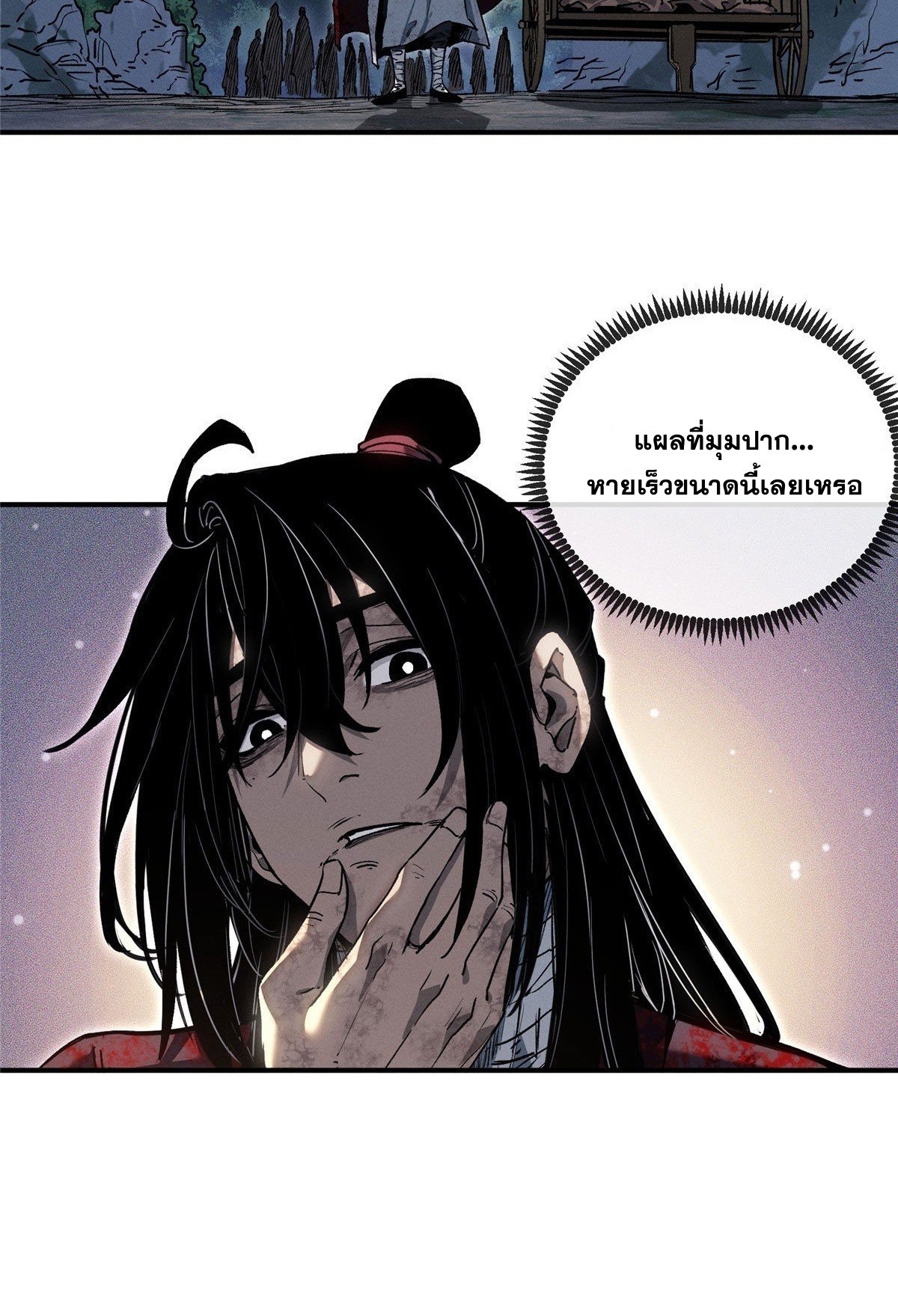 Dao of the Bizarre Immortal เซียนมรรคพิกล คนวิปลาส ตอนที่ 55 หน้า 18