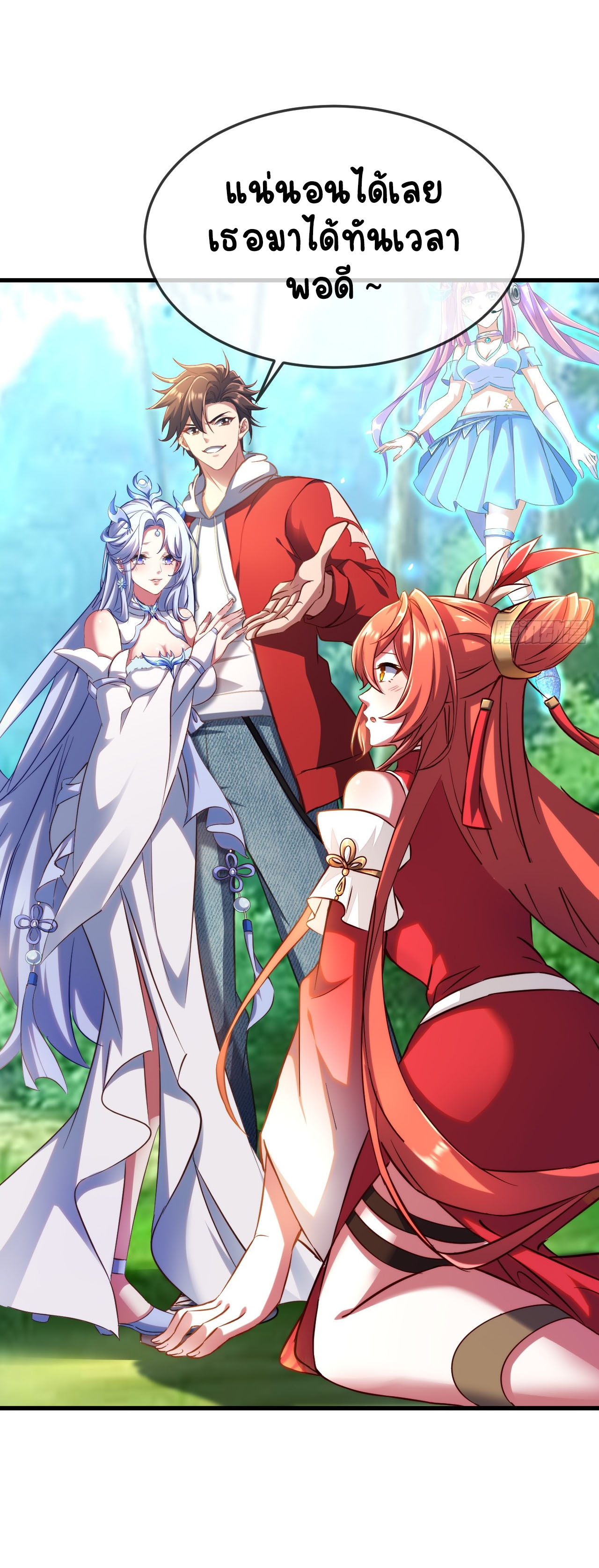 เริ่มต้นจากเกาะร้างเพื่อสังหารปีศาจและเทพเจ้า ตอนที่ 2 หน้า 20