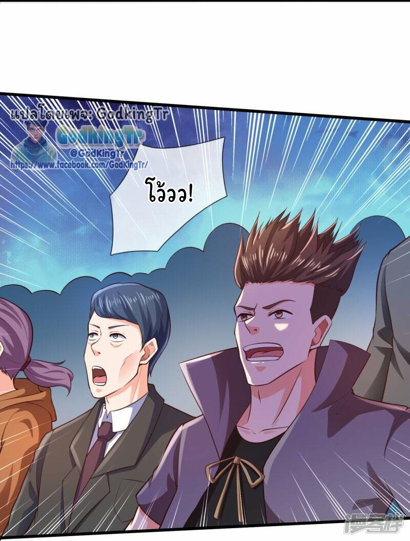 ราชาเทพนิรันดร์ (Eternal god king) ตอนที่ 306 หน้า 9