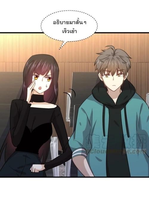 Immortal Swordsman in The Reverse World ข้าเซียนกระบี่ไม่เกาะสตรี ตอนที่ 130 หน้า 35