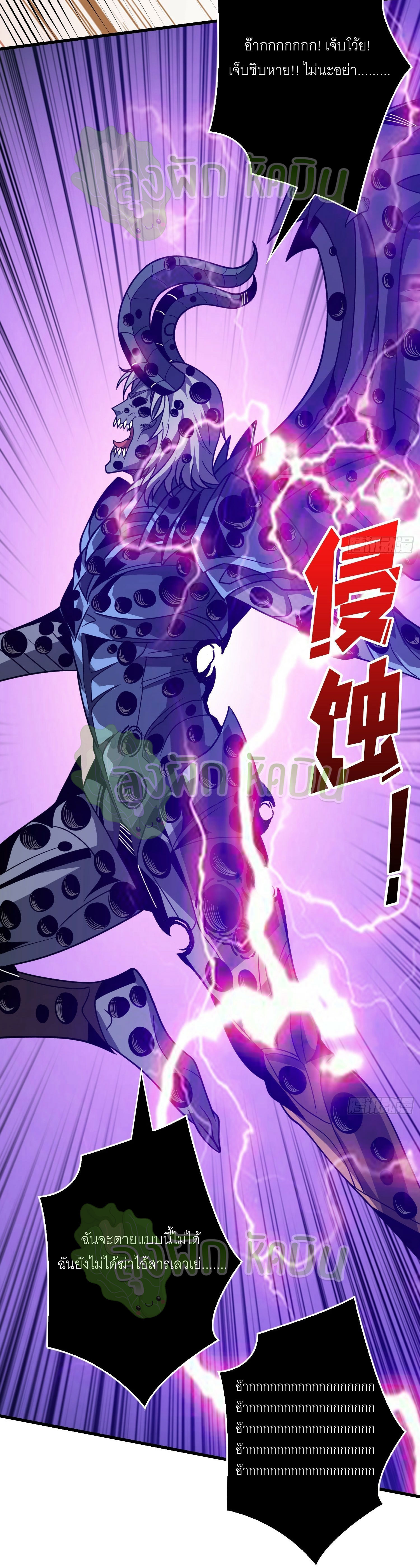 (ชนจีน) IT STARTS WITH A KINGPIN ACCOUNT - จุติจอมราชัน ตอนที่ 373 หน้า 22