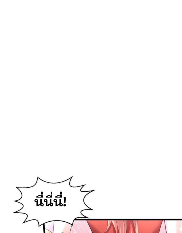 หมอเทพชนบท ตอนที่ 1 หน้า 3