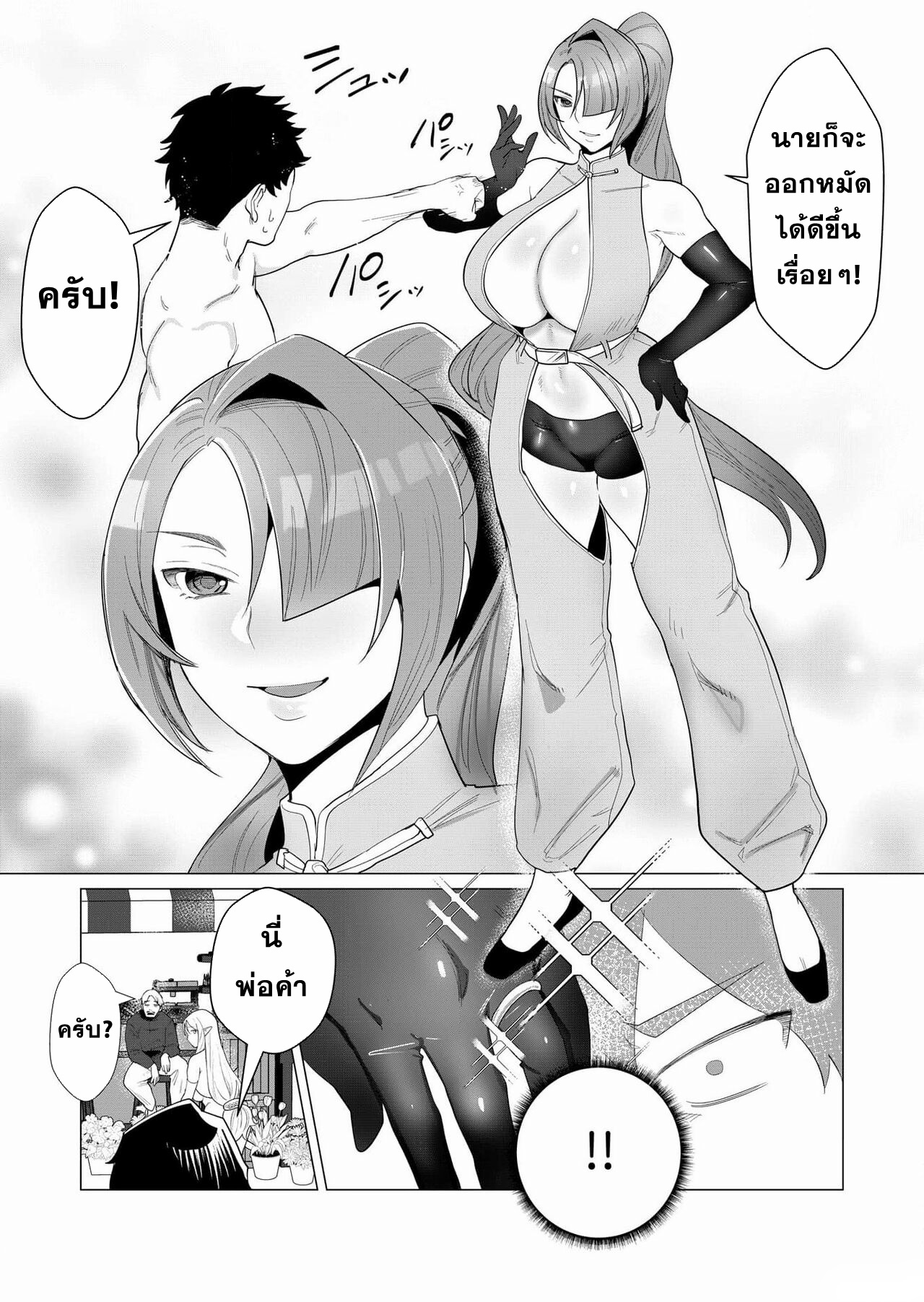 Yuusha-sama wa Houshuu ni Hitozuma wo go Kibou desu ตอนที่ 2 หน้า 2