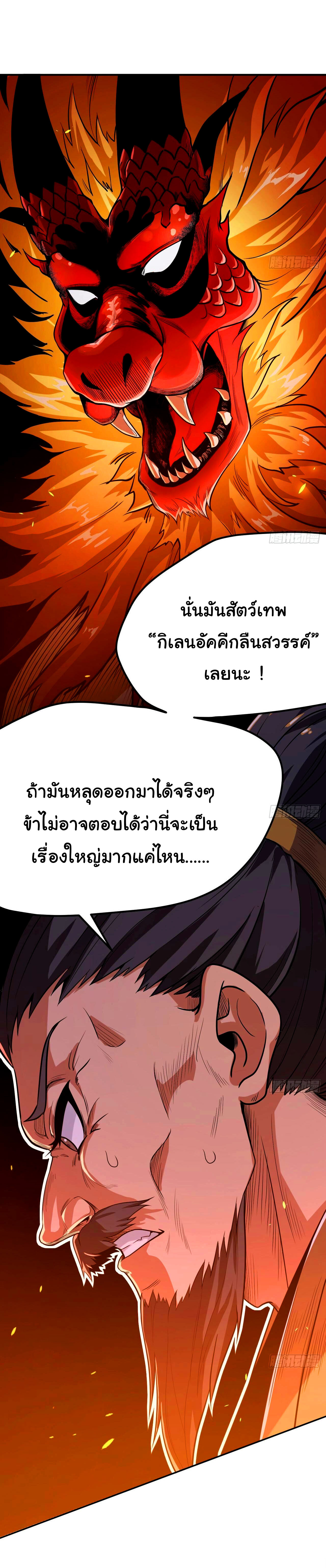 ข้าคือผู้ไร้พ่ายในใต้หล้า วิวัฒนาการเถอะ เจ้าหนอนสุดแกร่ง ตอนที่ 3 หน้า 5