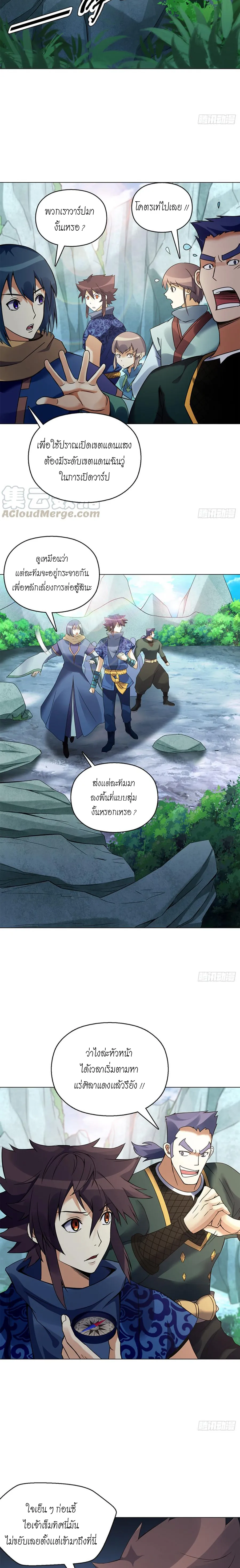 (จบ) Heavenly God Mnemonic (กำเนิดใหม่เทพวรยุทธตระกูลหยาง) ตอนที่ 16 หน้า 38