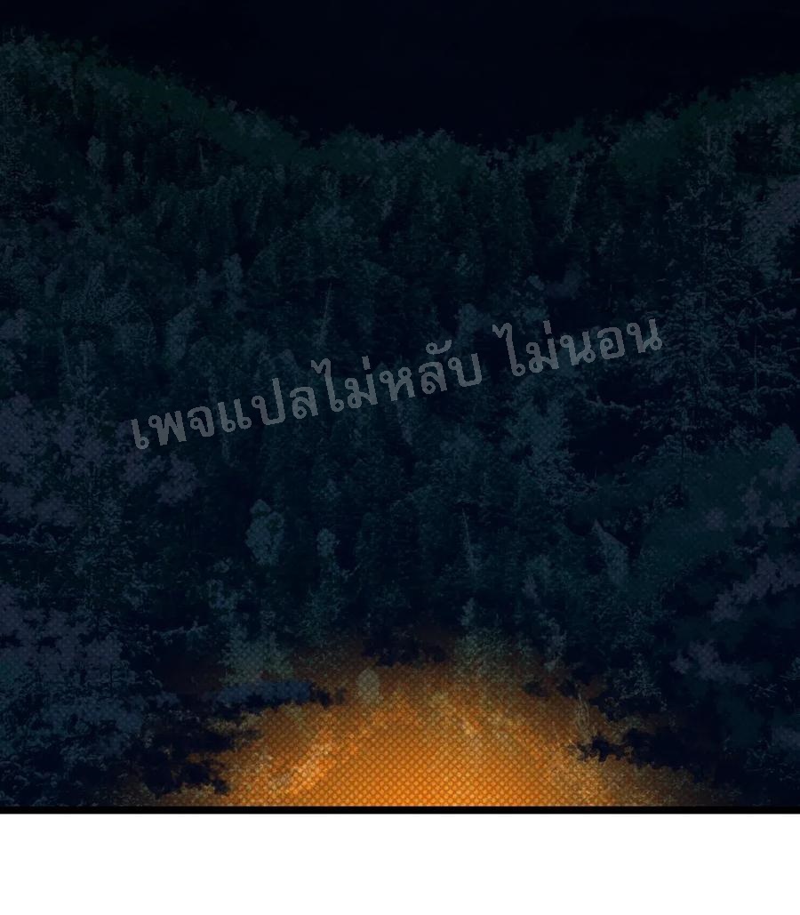 สุดยอดพ่อครัวเจ้าแห่งฮาเร็ม ตอนที่ 20 หน้า 79