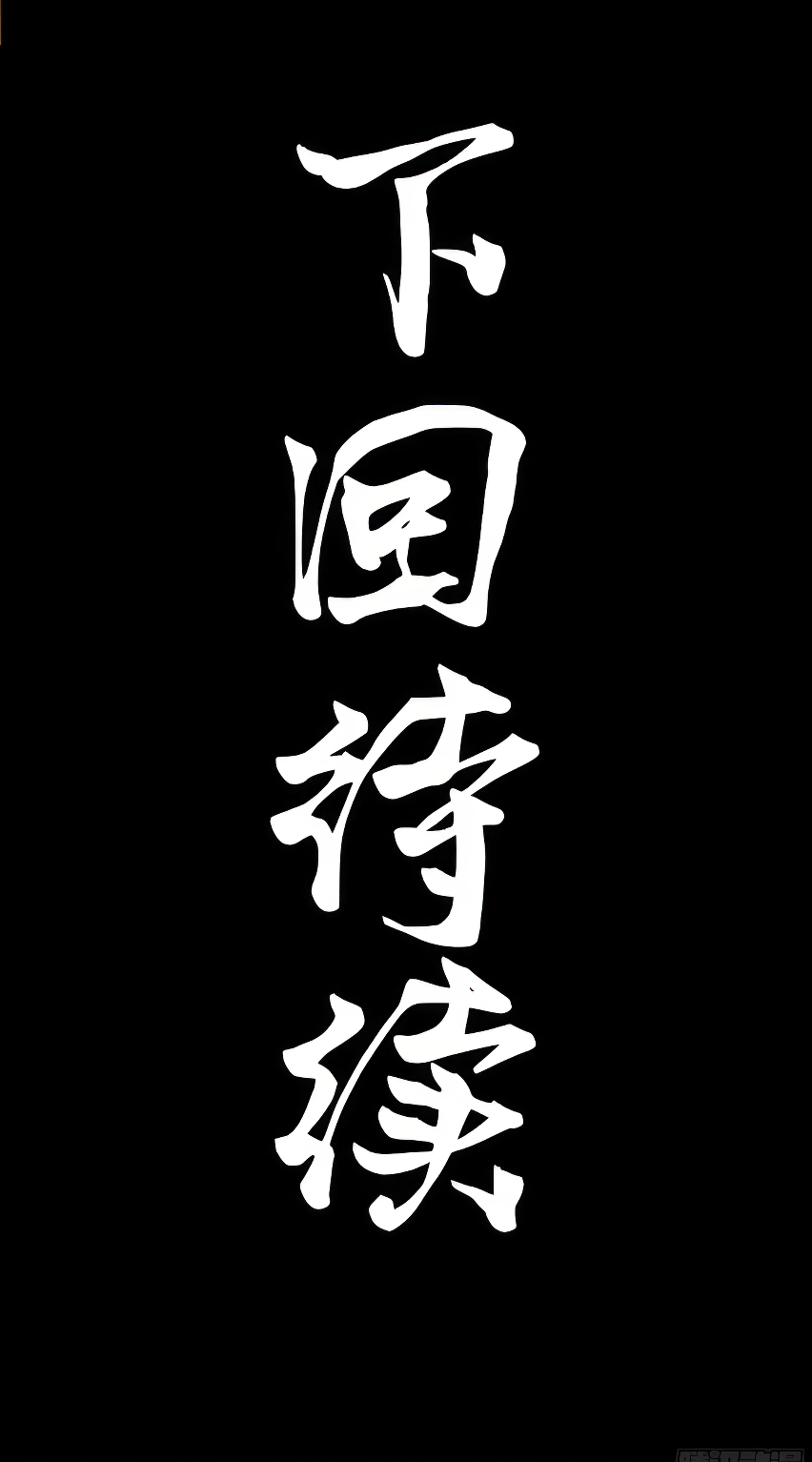 Legend of Star Genera ชนจีน ตอนที่ 167 หน้า 90