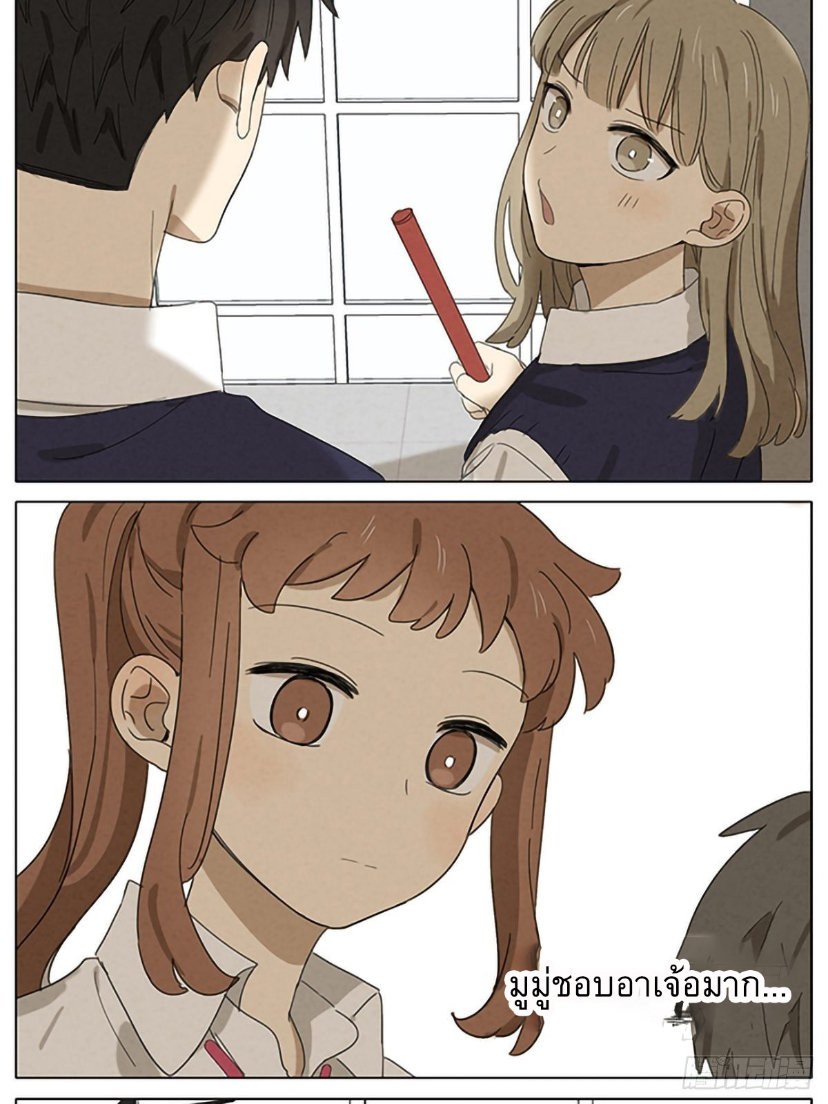 Secret love แอบรัก ตอนที่ 20 หน้า 17