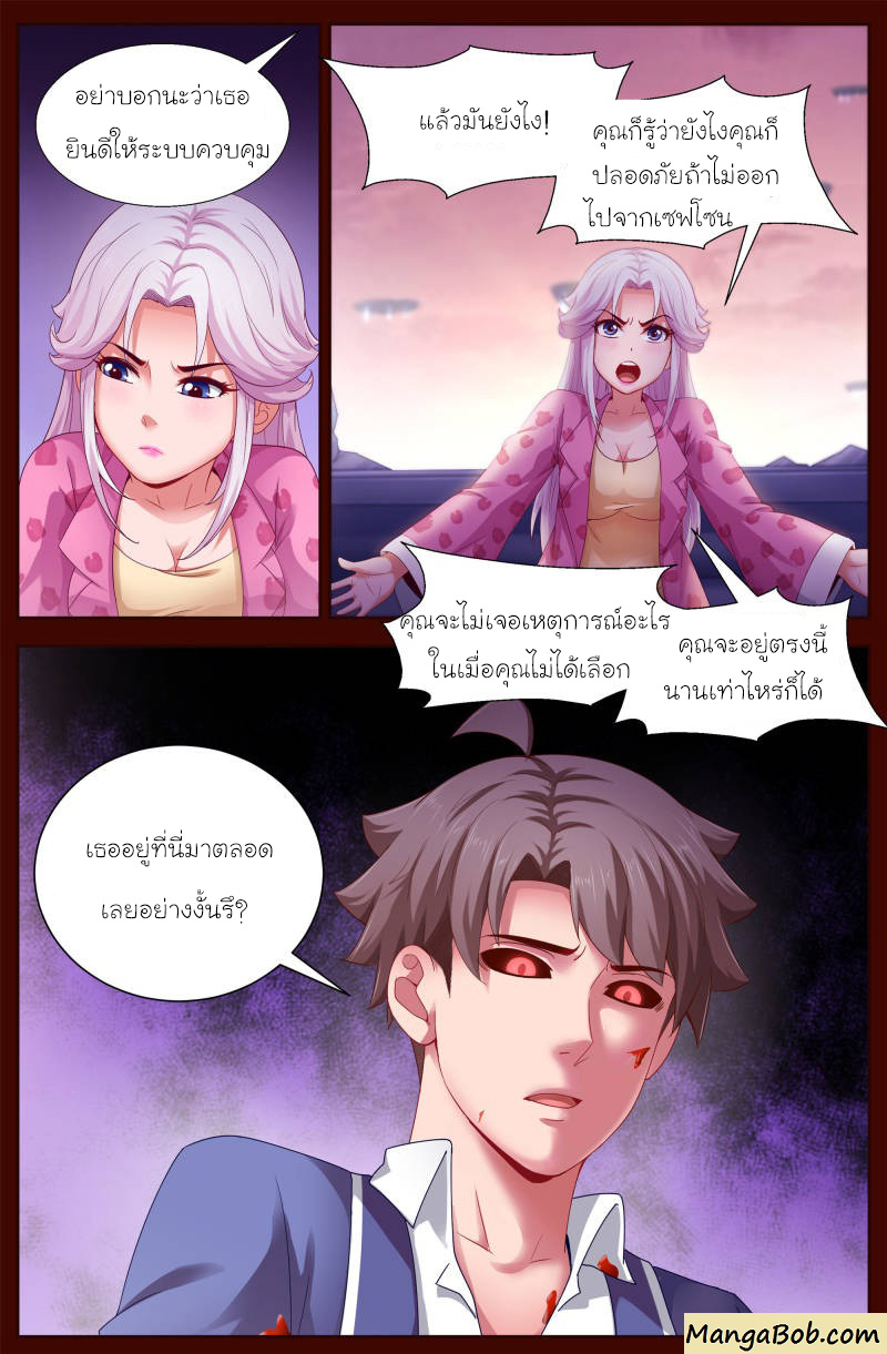 เจียงเฉิน ตอนที่ 112 หน้า 4