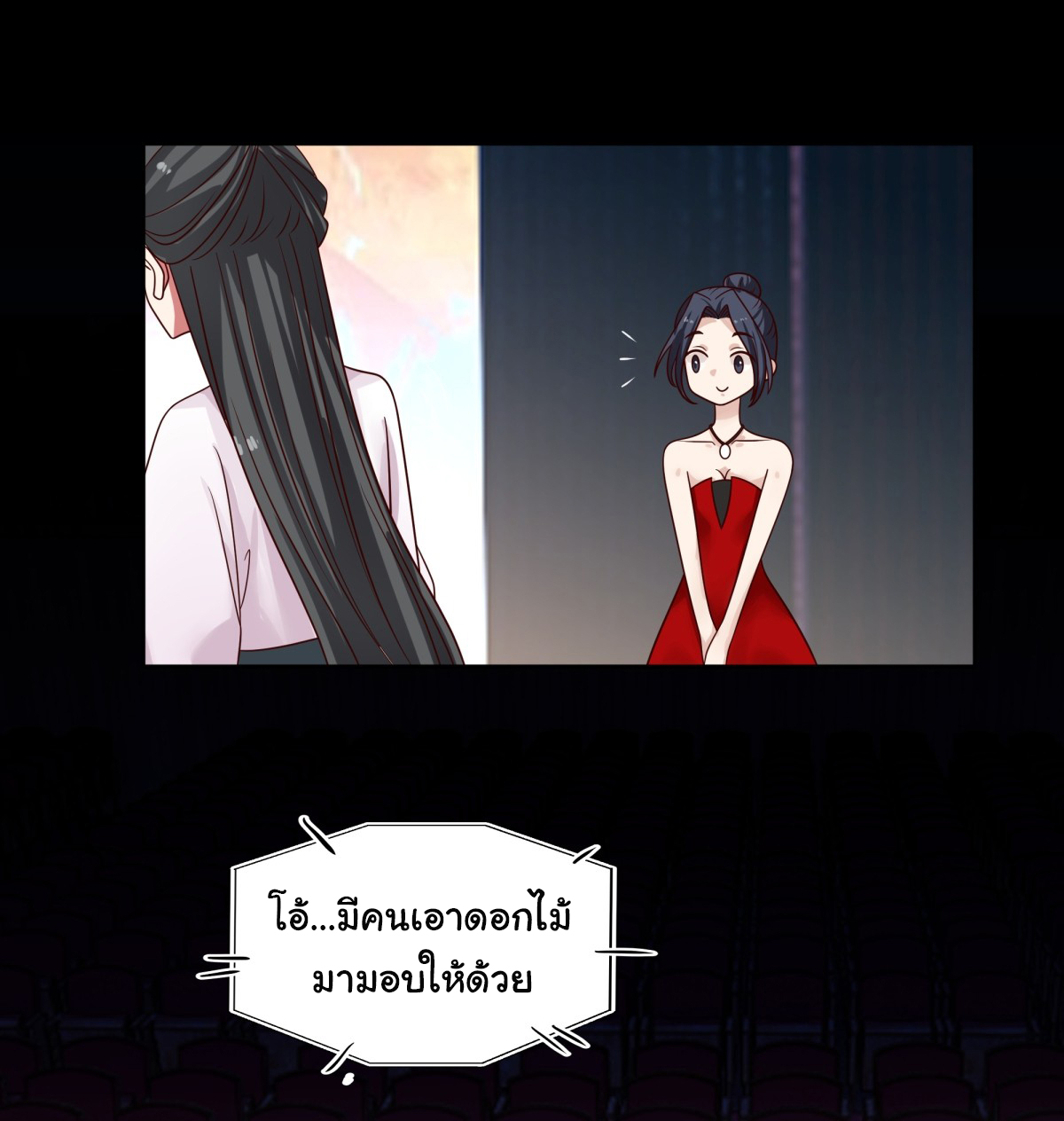 ผมไม่ได้อยากกลับมาเกิดใหม่เลยจริงๆ ตอนที่ 69 หน้า 20
