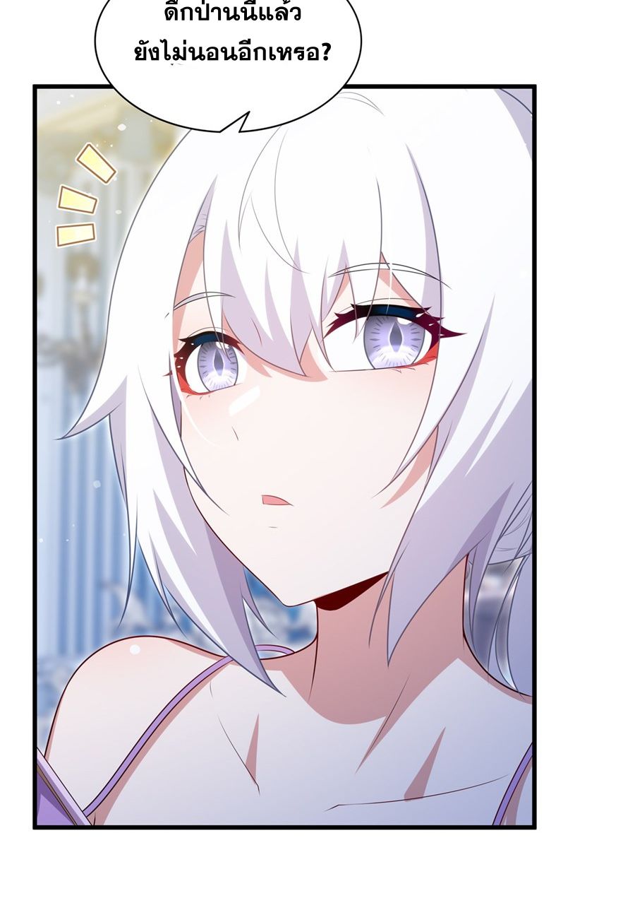 Shut Up, Evil Dragon! I don't want to raise a child with you anymore ตอนที่ 84 หน้า 41