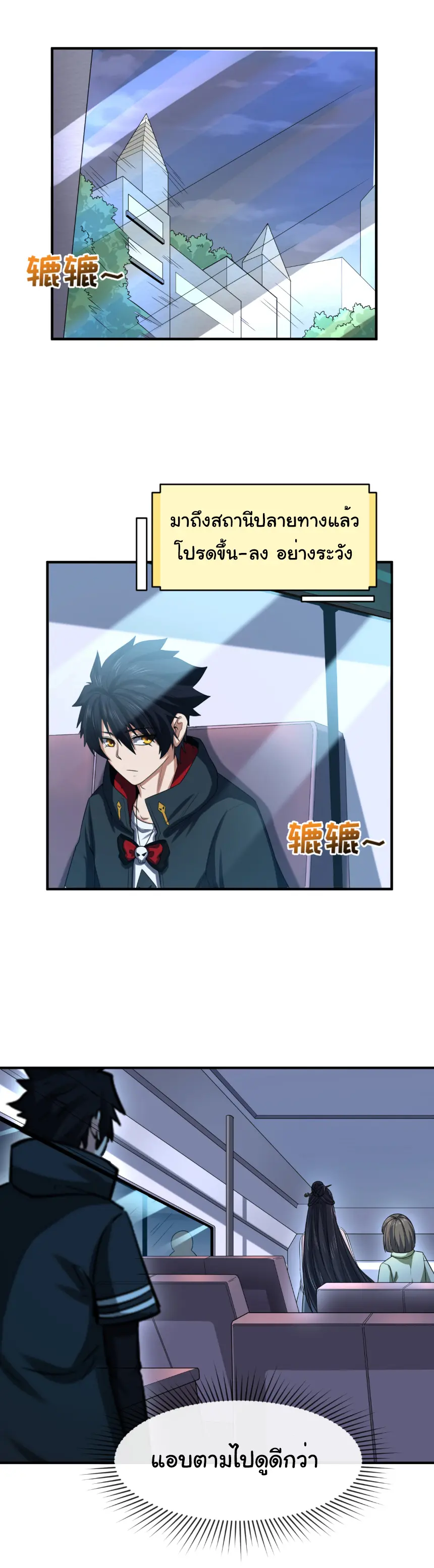 Junior Brother Demon Sovereign is too devoted ตอนที่ 157 หน้า 24