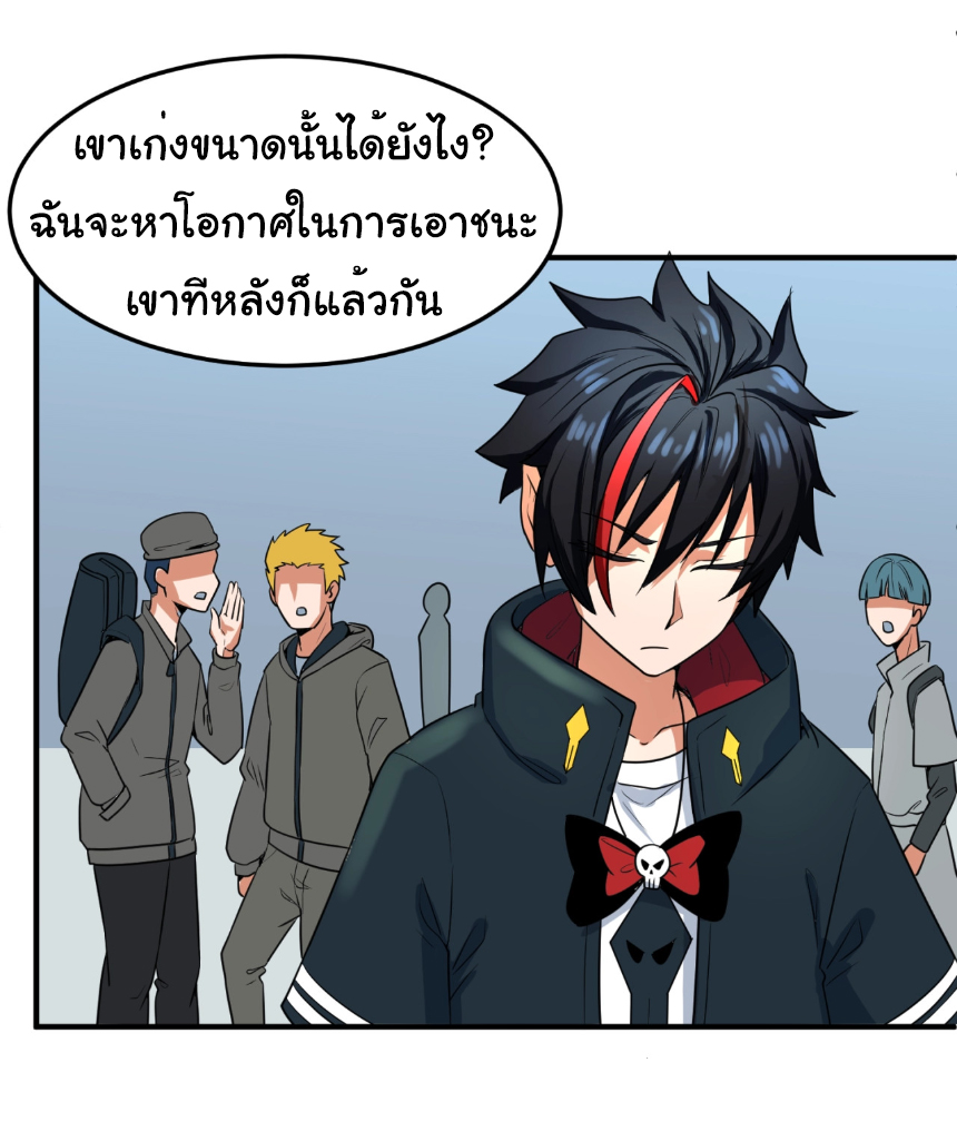 Junior Brother Demon Sovereign is too devoted ตอนที่ 101 หน้า 15
