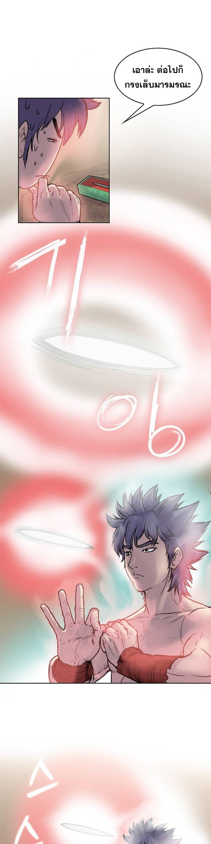 จักรพรรดิ์เซียนกำปั้น ตอนที่ 9 หน้า 15