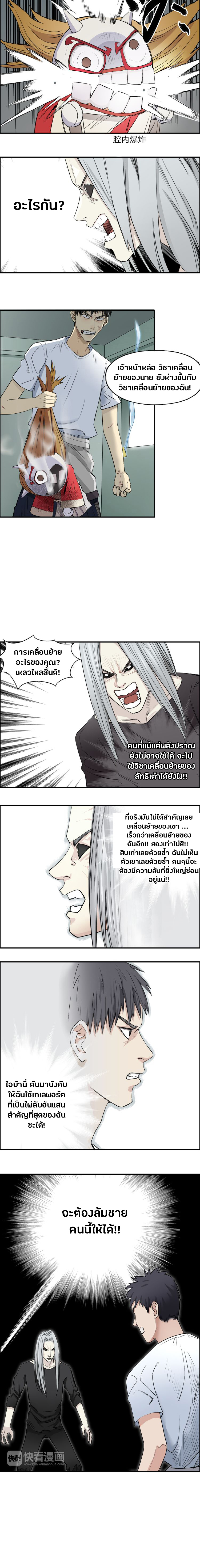 Super Cube ตอนที่ 25 หน้า 8