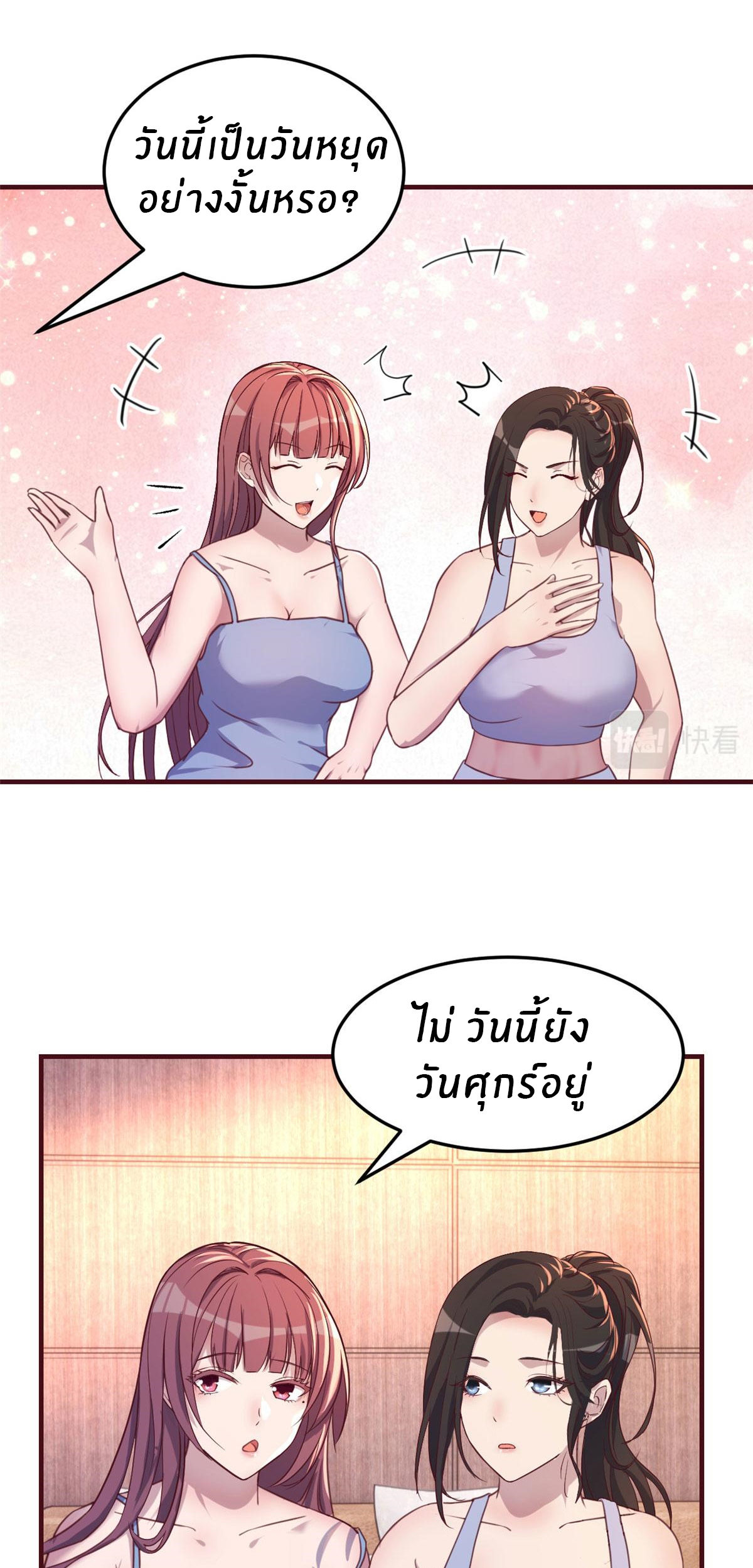 พี่สาวอยากเล่นคุณ ตอนที่ 100 หน้า 25