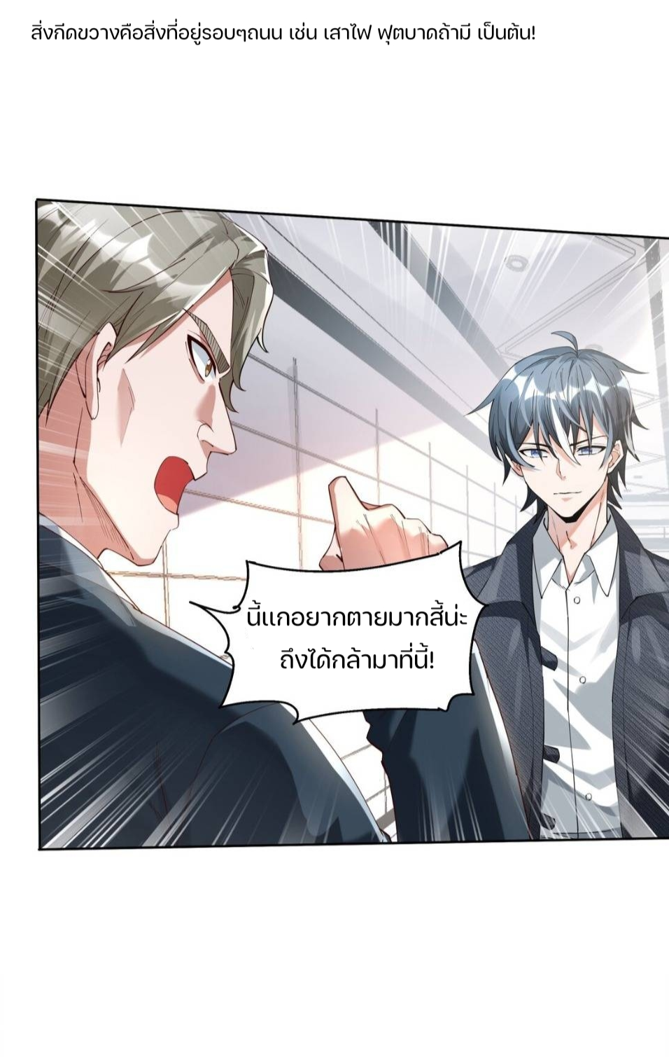 REBIRTH OF THE FIRST URBAN IMMORTAL ตอนที่ 9 หน้า 13