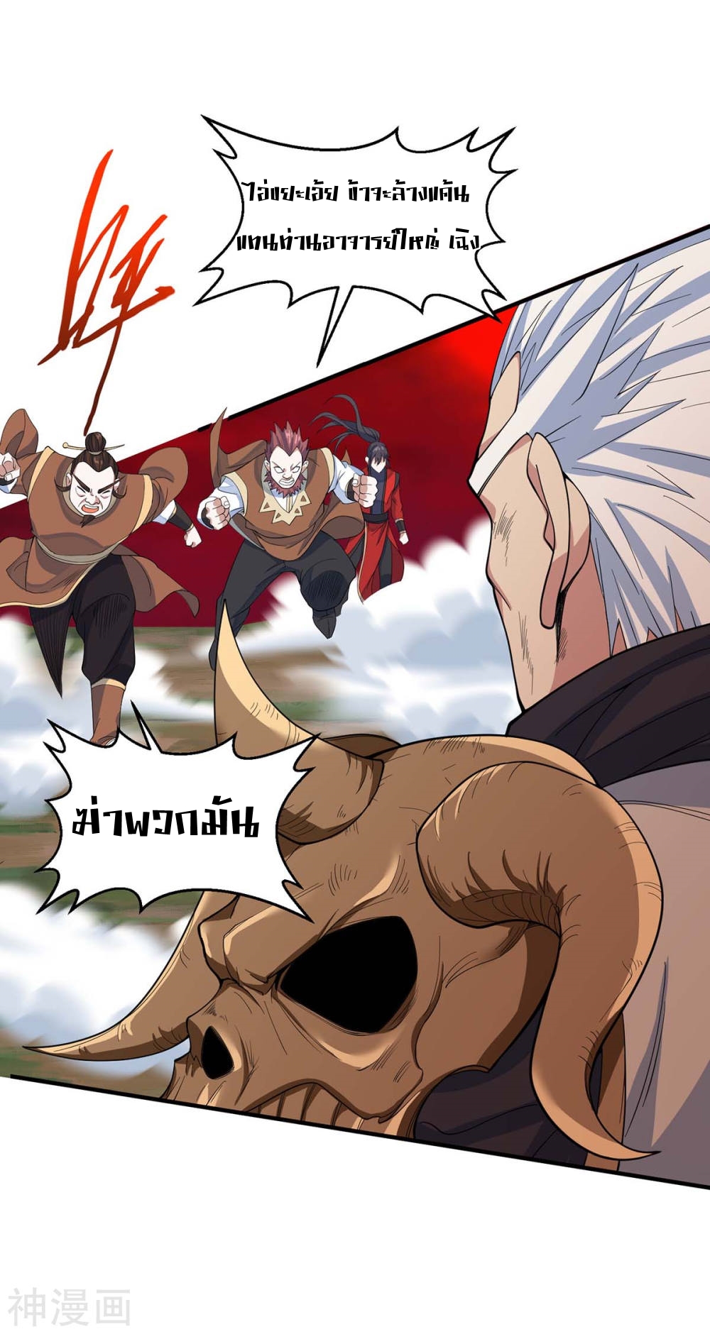 การกลับมาของจักพรรดิ์ ตอนที่ 144 หน้า 34