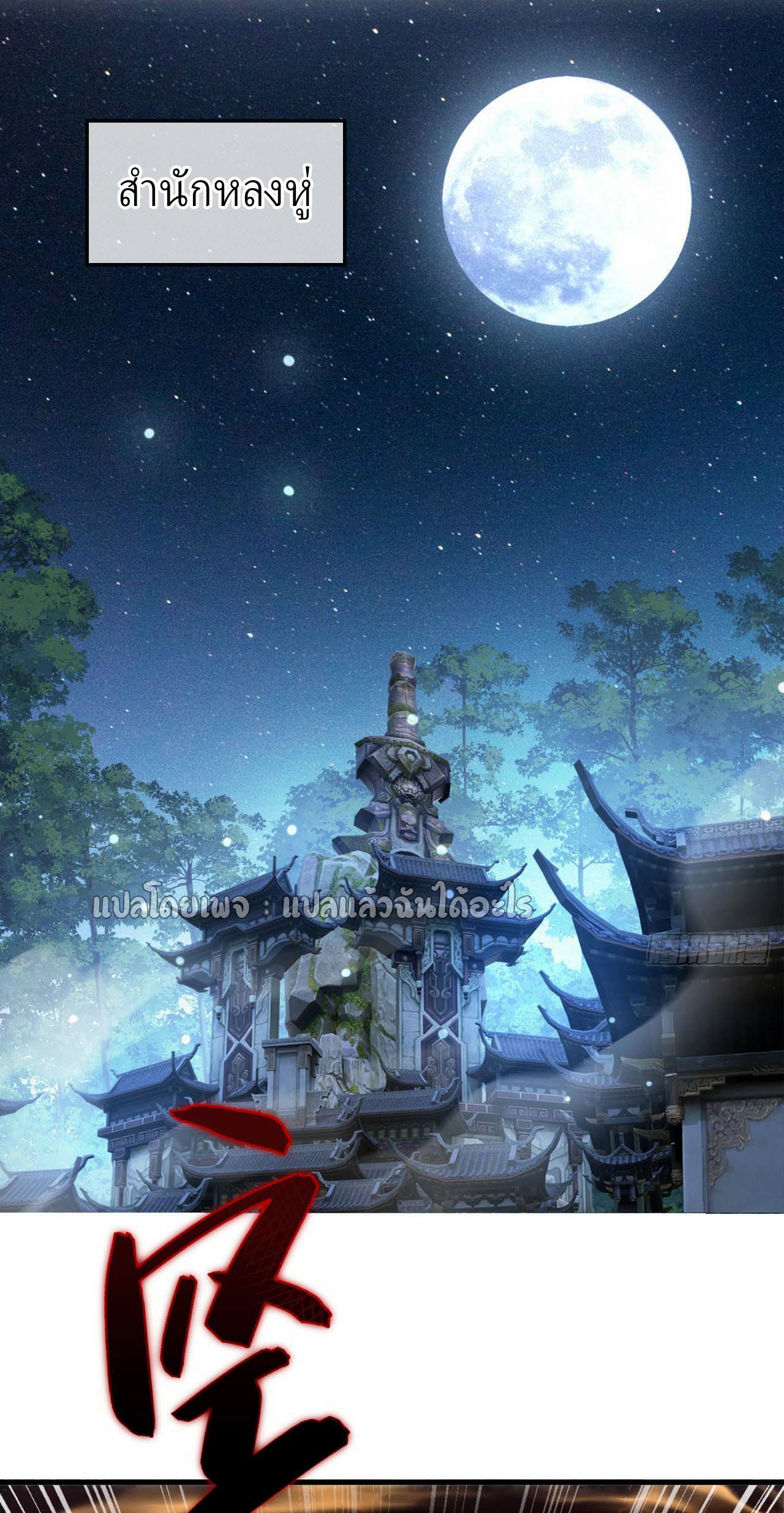 (ชนจีน)จุติเทพจักรพรรดิเกิดมาทั้งทีมีคะแนนเป็นล้าน ตอนที่ 41 หน้า 17