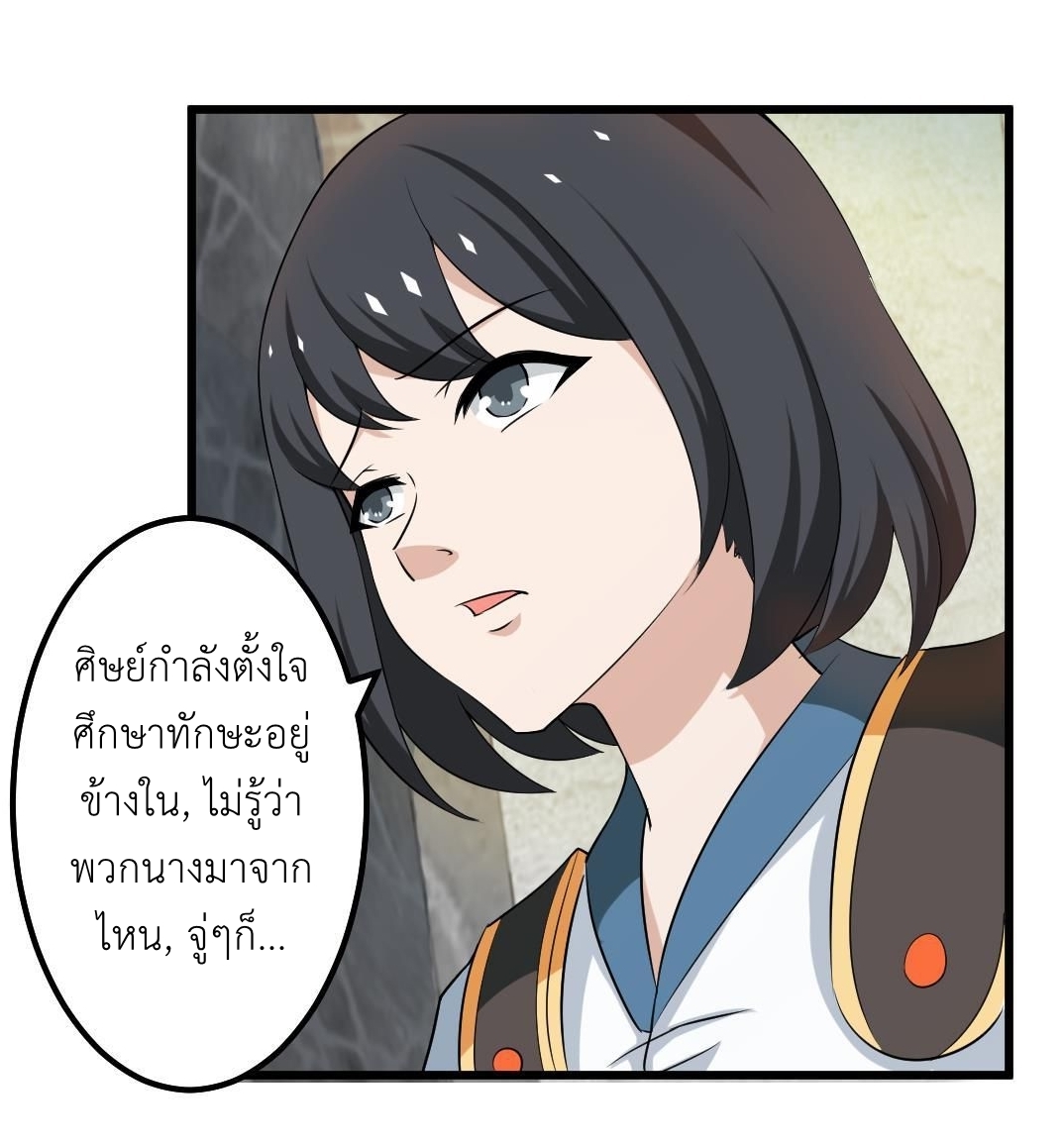 มหาจอมปราชญ์ ปราณเทวะ ตอนที่ 122 หน้า 4