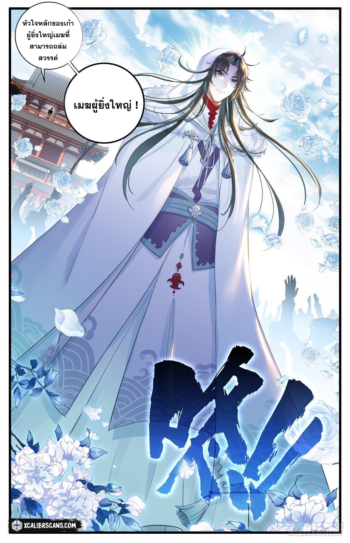 I am Supreme ตอนที่ 1 หน้า 11