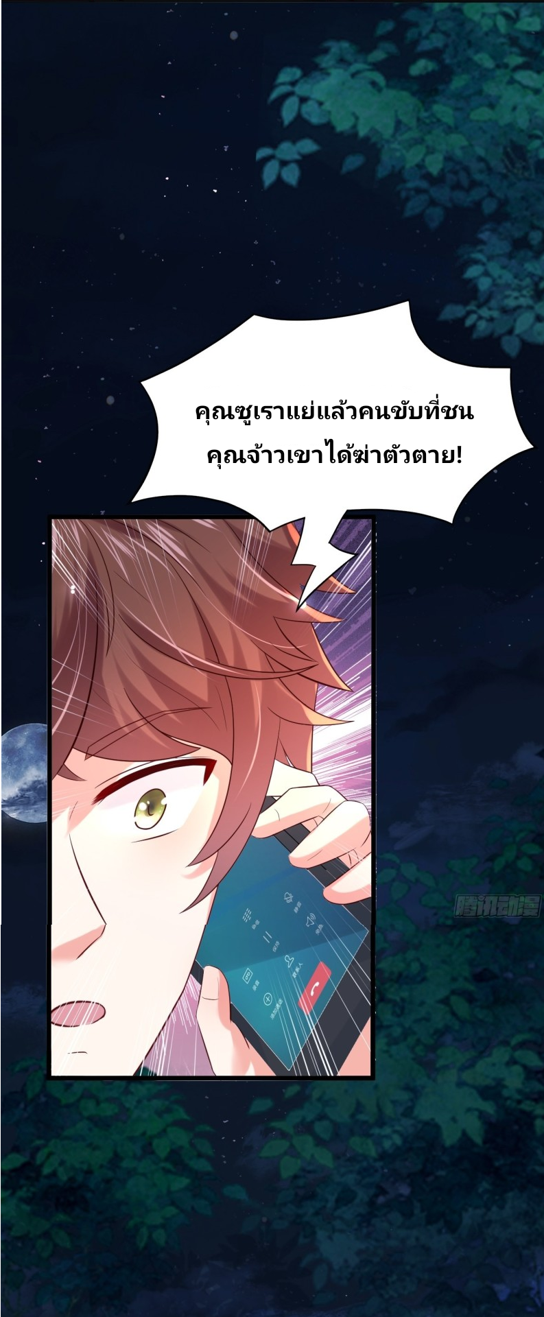 ฉันสุ่มตัวตนใหม่ทุกสัปดาห์ ตอนที่ 4 หน้า 26