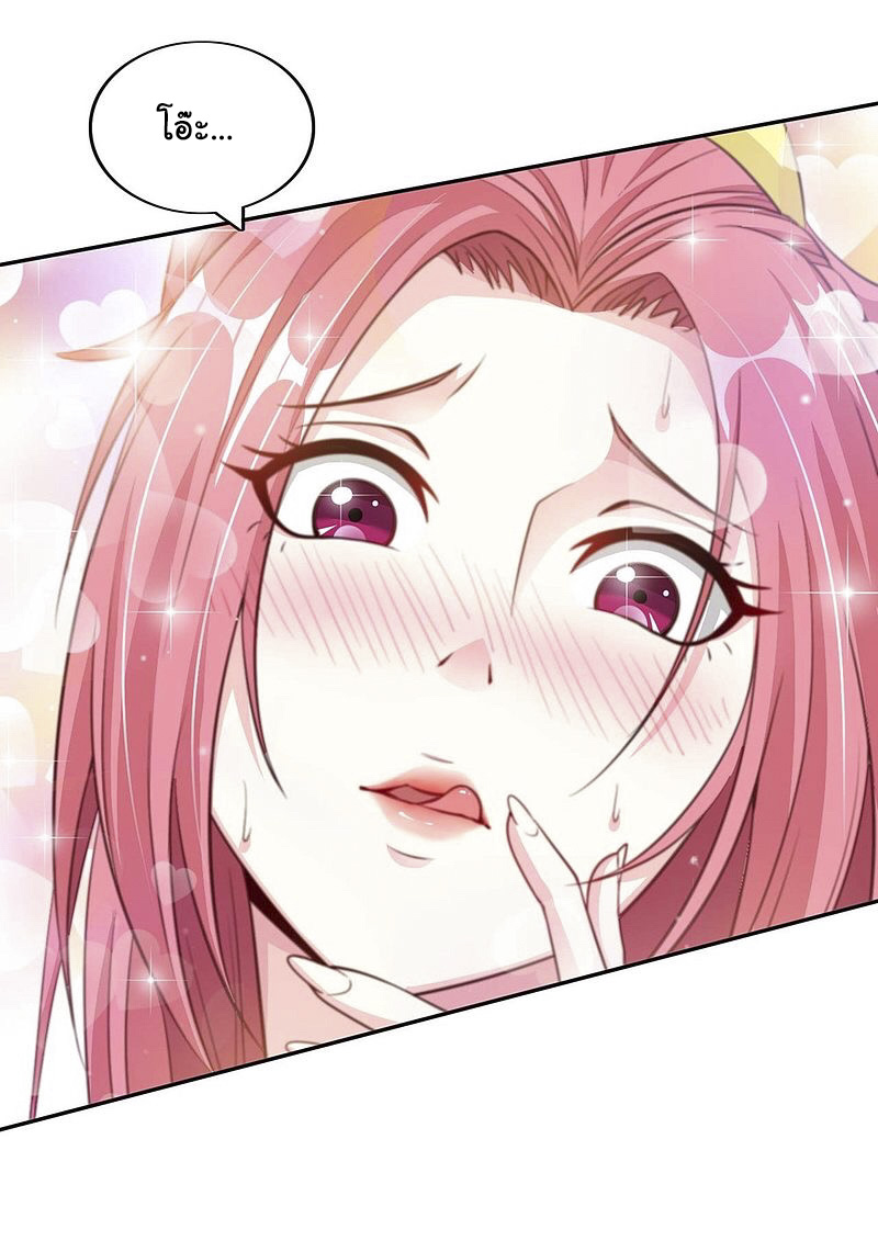 อาจารย์ของผม โคตรจะเทพ (My Master Is A God Of Cultivators) จบ ตอนที่ 3 หน้า 33