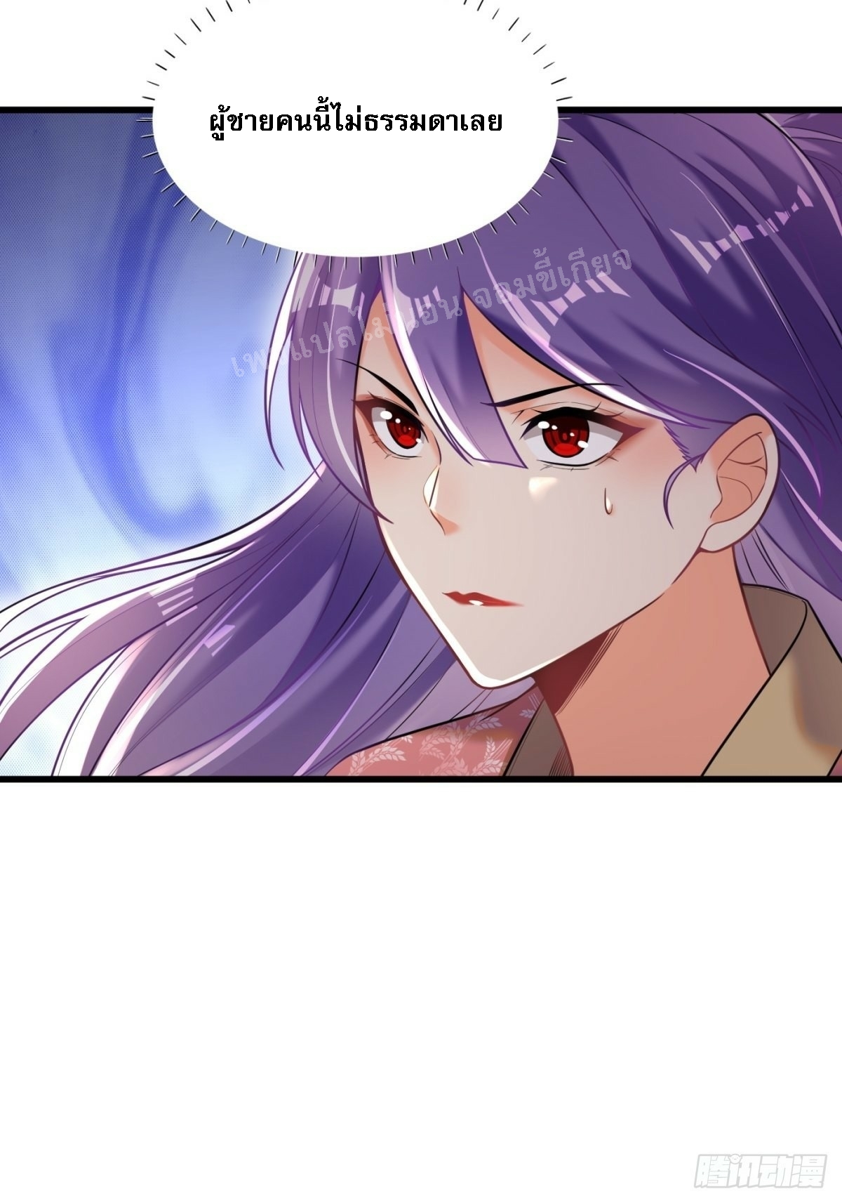 การหวนคืนของอัจฉริยะสุดแกร่ง ตอนที่ 1 หน้า 36