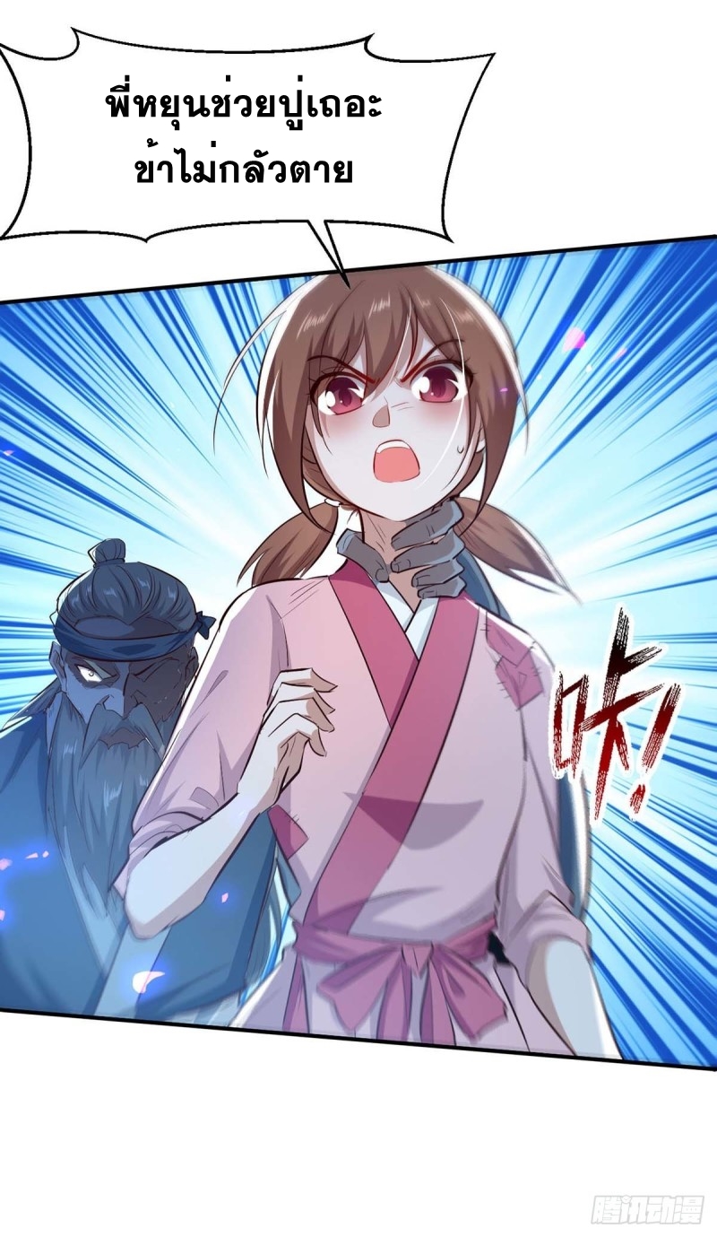 การกลับมาของจักพรรดิ์ ตอนที่ 224 หน้า 16