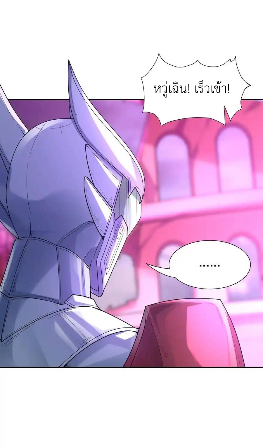 My Harem Is Entirely Female Demon Villains ตอนที่ 35 หน้า 12