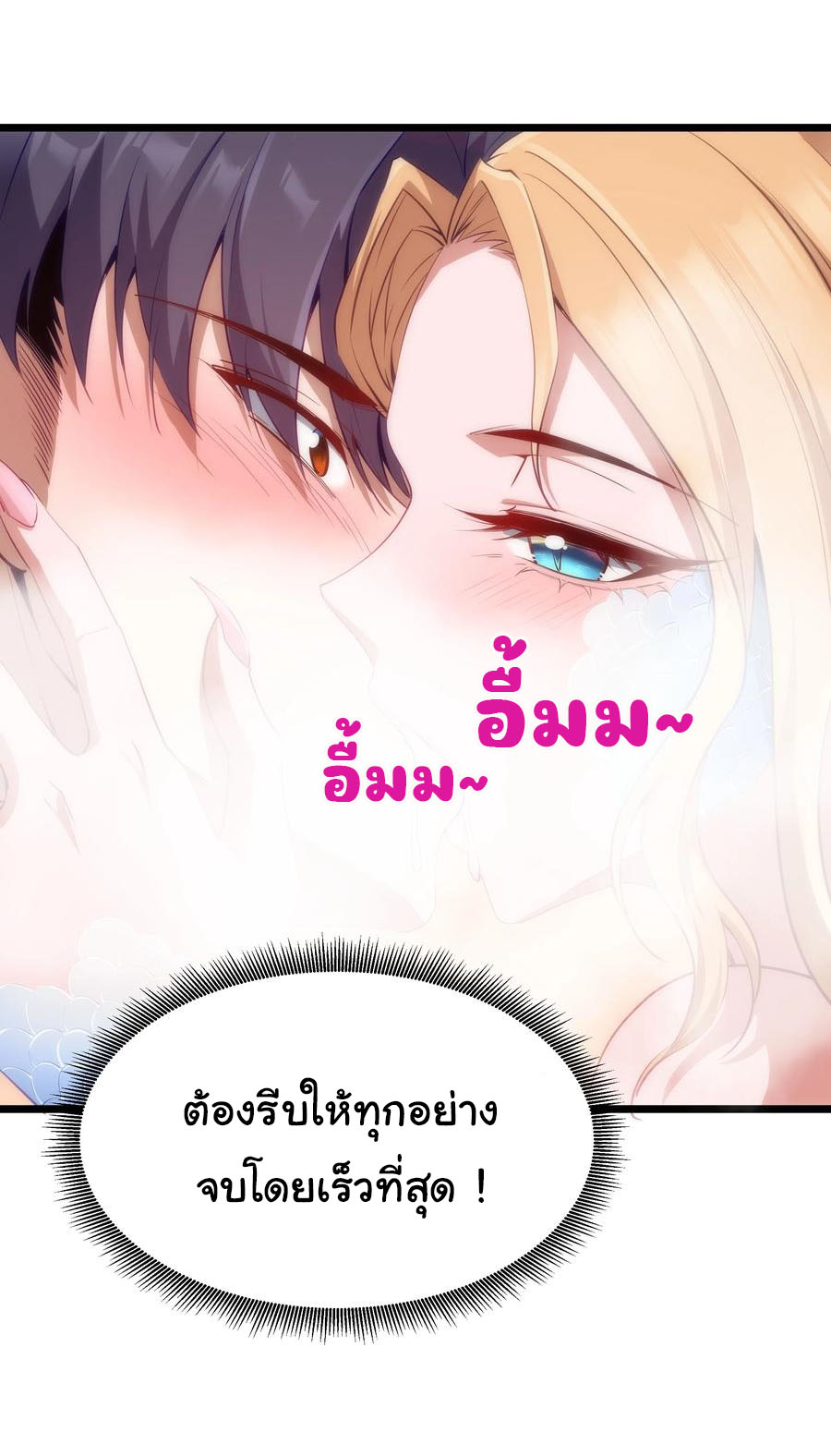 ผู้กล้าอย่างข้าจะพิชิตโลกาด้วยเงิน ( This Hero is a Money Supremacist ) ตอนที่ 10 หน้า 50