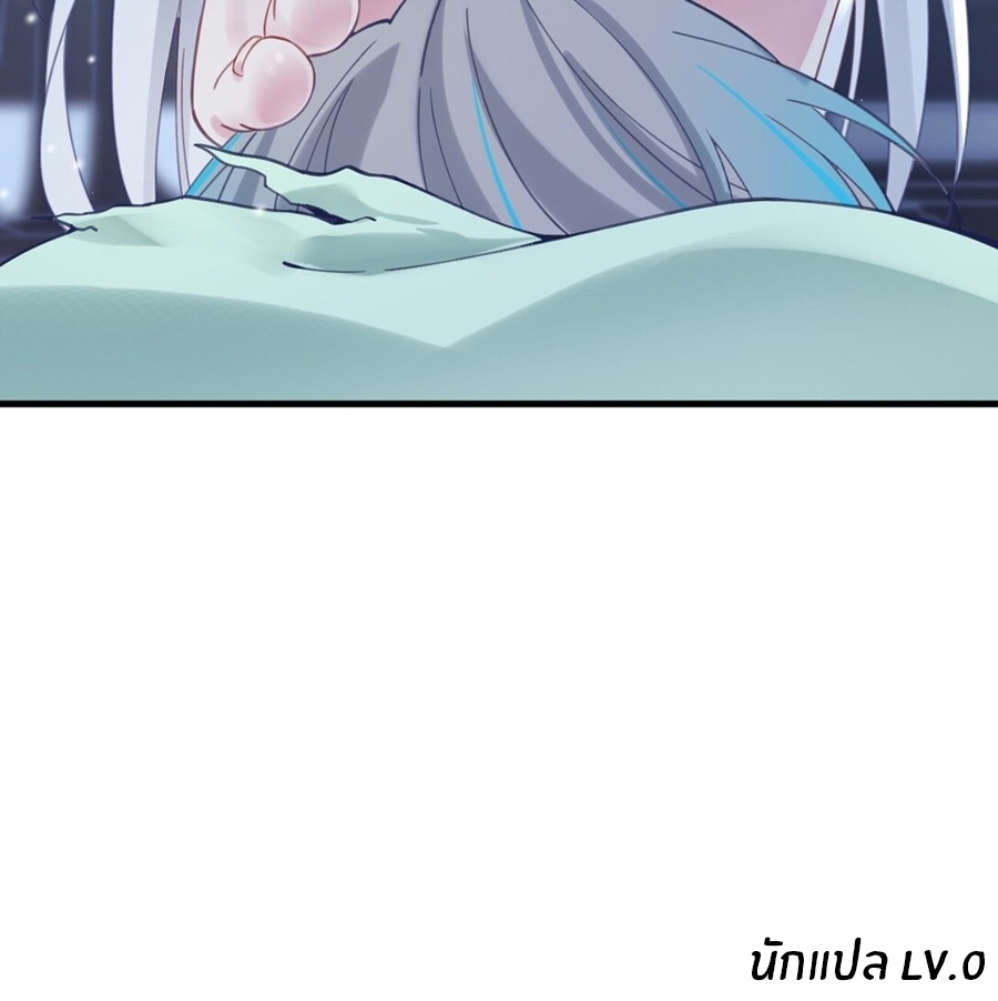 Crash into the body of the emperor's daughter ตอนที่ 1 หน้า 41