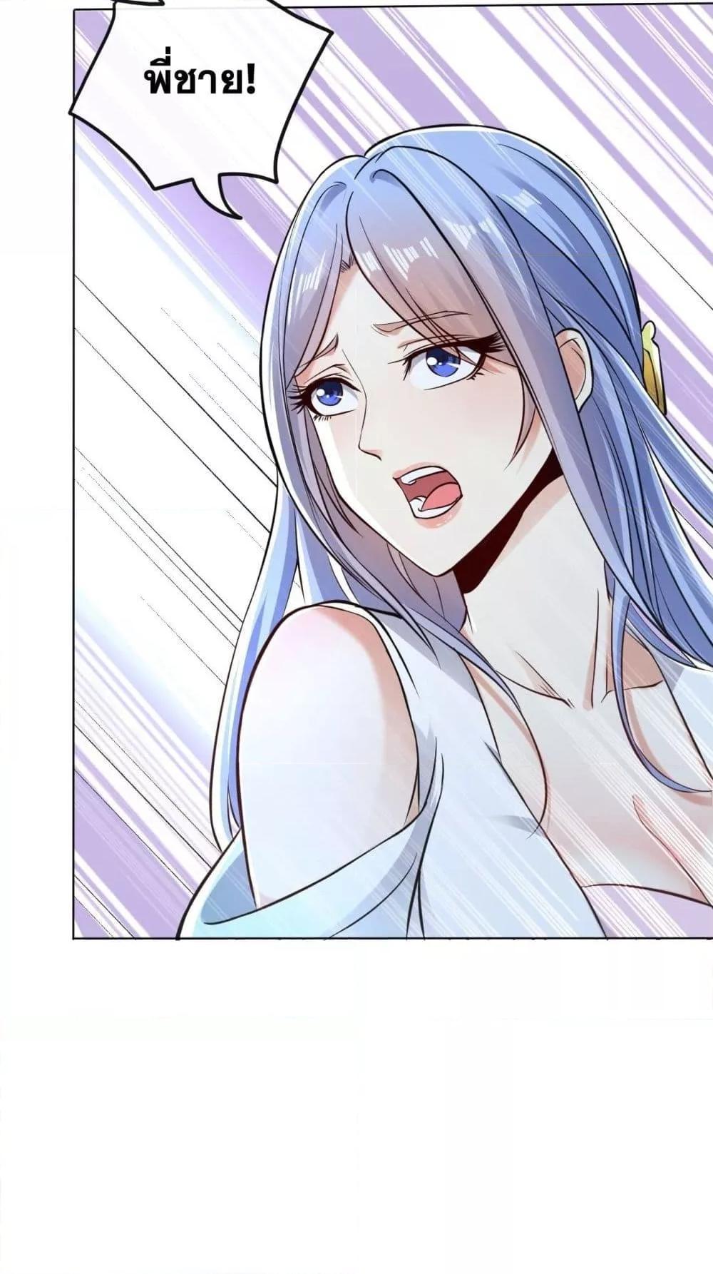 สิบมหาจักรพรรดิล้วนเป็นศิษย์ข้า ตอนที่ 9 หน้า 27