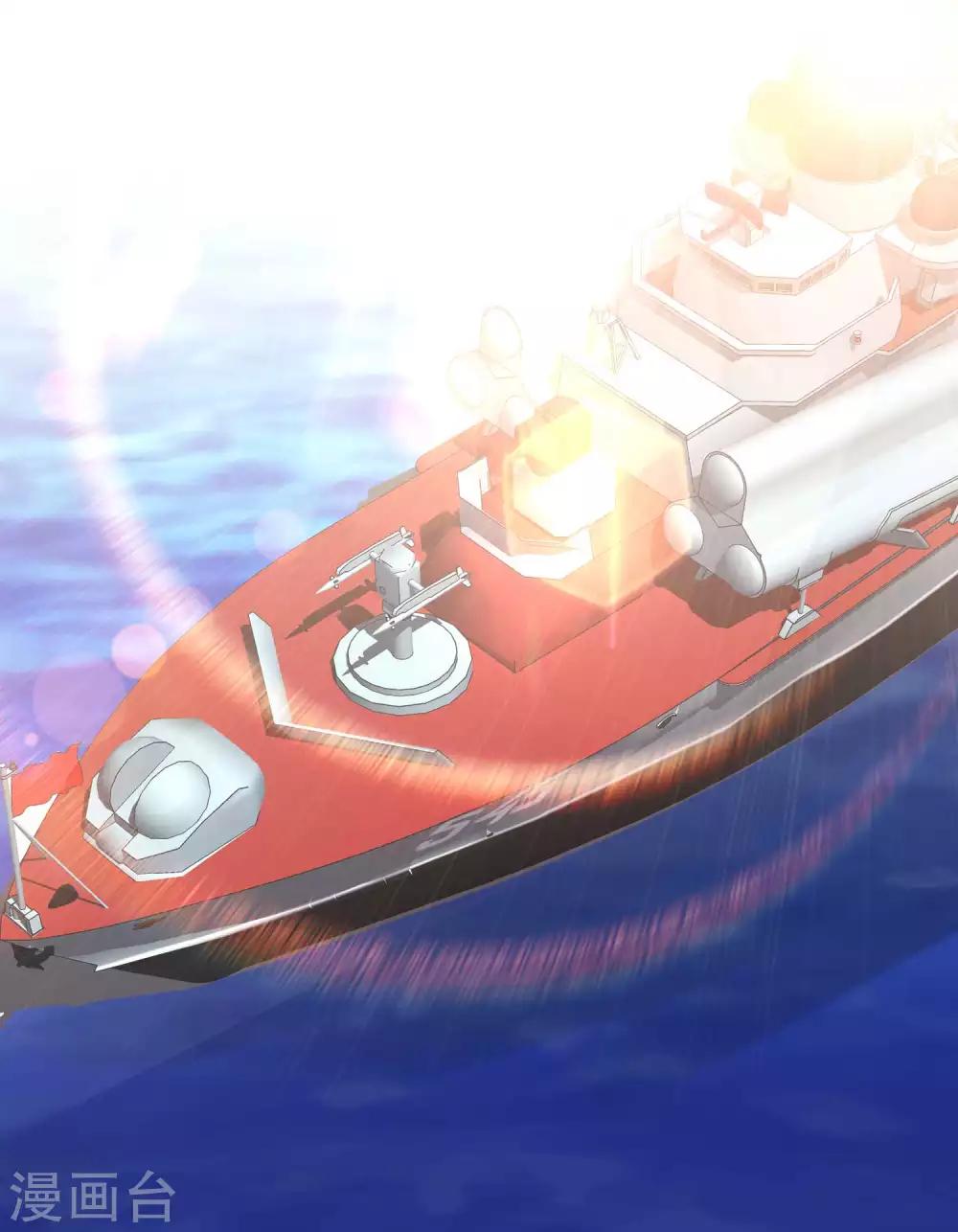 God Fisherman ตอนที่ 45 หน้า 9