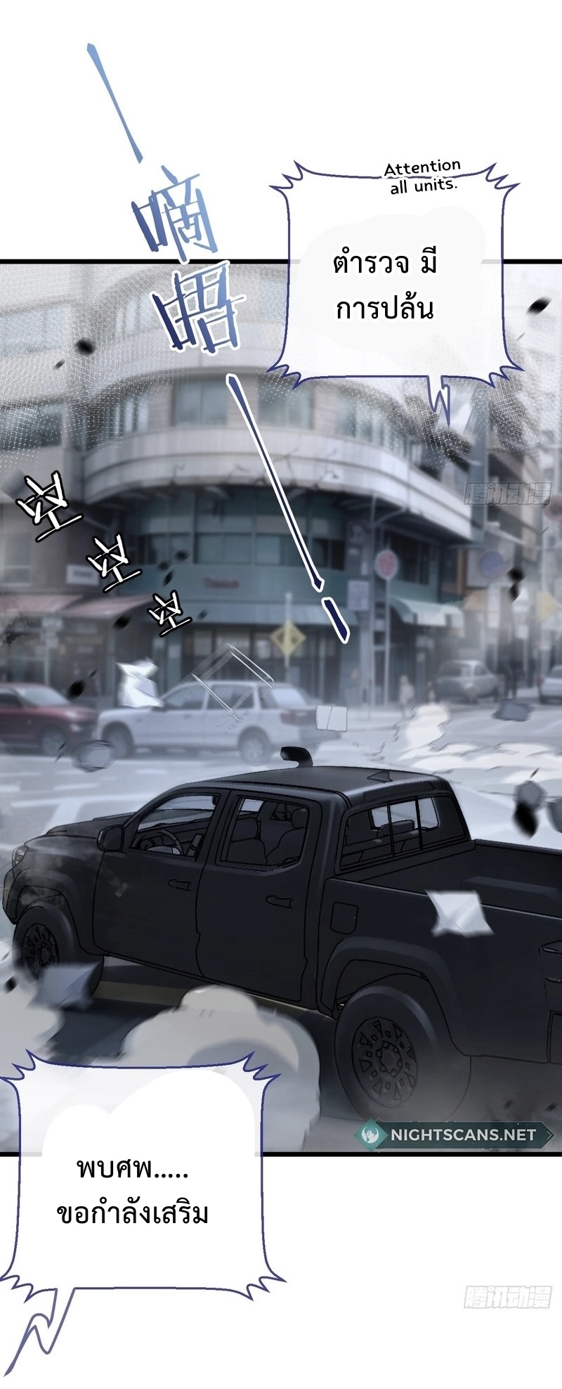 ซุปเปอร์ฟาร์ม ในโลกล่มสลาย -  SYSTEM Farmig Doomsday ตอนที่ 5 หน้า 13