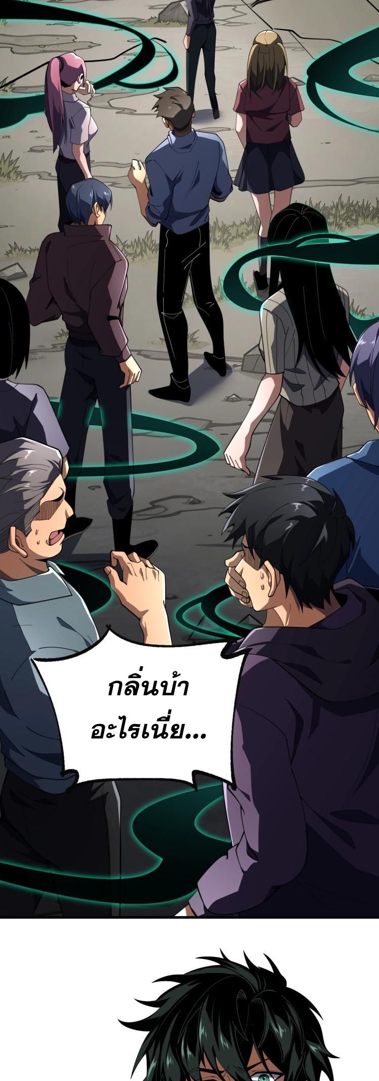 นักเรียนใหม่ระดับ SS แห่งสถาบันเวทมนตร์สุดแกร่ง ตอนที่ 2 หน้า 24
