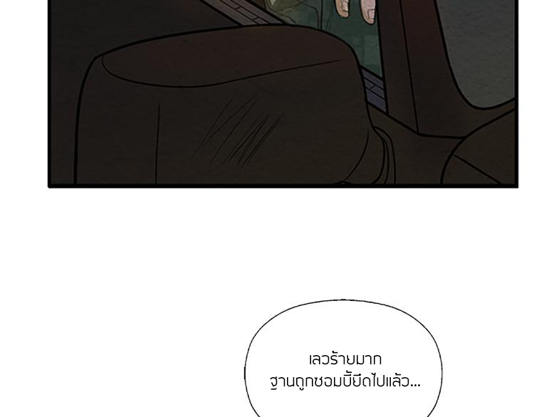 The Wolf Master in the Apocalypse ปรมาจารย์หมาป่า ในวันโลกาวินาศ ตอนที่ 8 หน้า 8