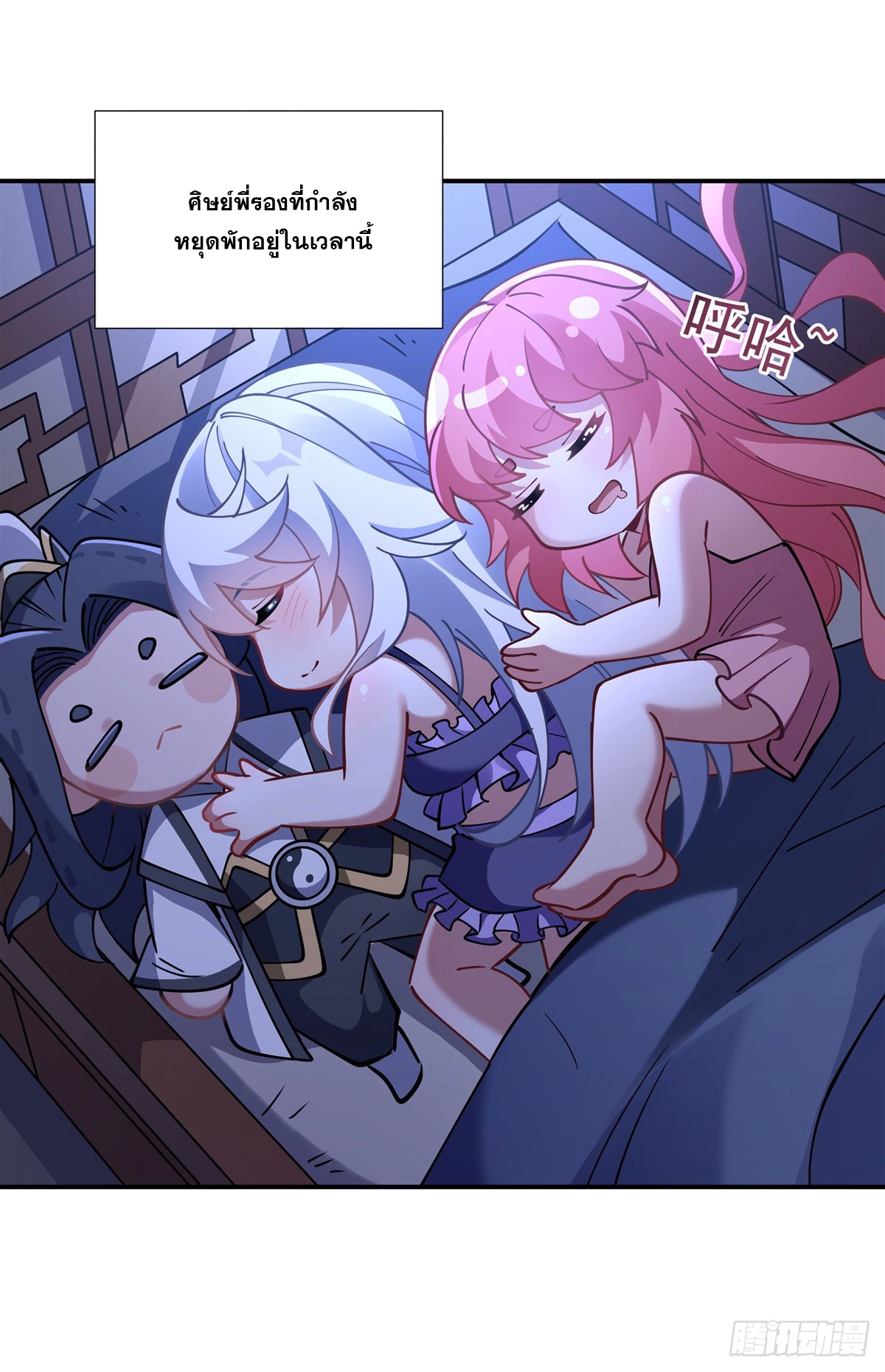 ศิษย์ของข้าล้วนมีอนาคตที่ยิ่งใหญ่ (ชนจีน) ตอนที่ 144 หน้า 27