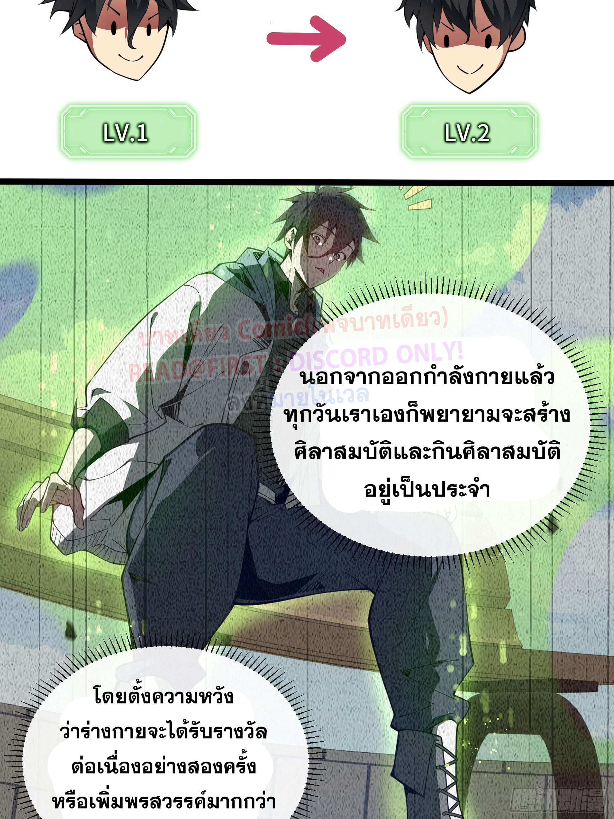 ข้าทำสัญญากับตัวเอง - I Contract Myself ตอนที่ 4 หน้า 21