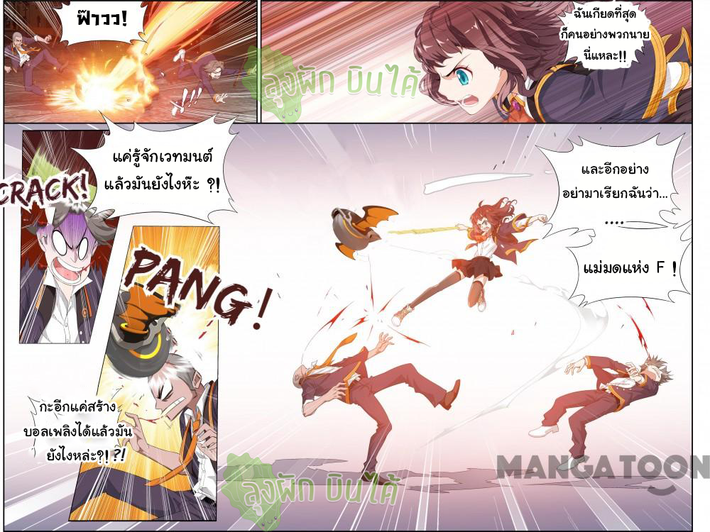 The hero ตอนที่ 4 หน้า 10