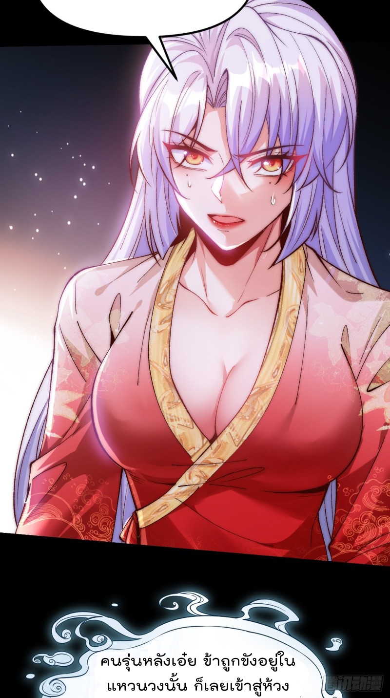 ภรรยาที่น่ารักของข้าคือจอมวายร้ายผู้ยิ่งใหญ่ ตอนที่ 8 หน้า 5