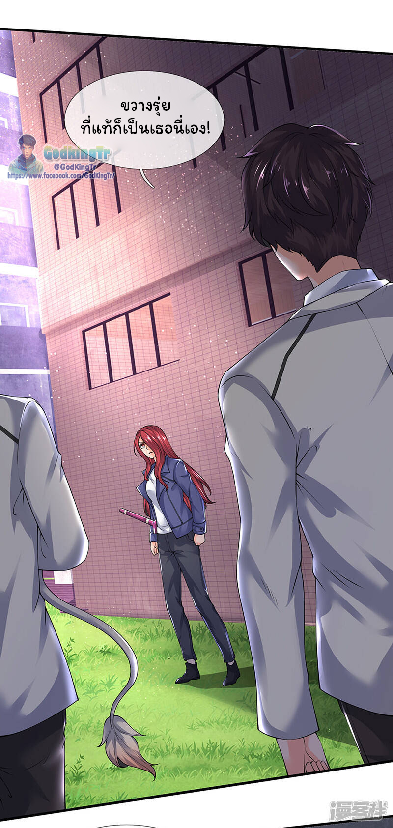 ราชาเทพนิรันดร์ (Eternal god king) ตอนที่ 164 หน้า 11