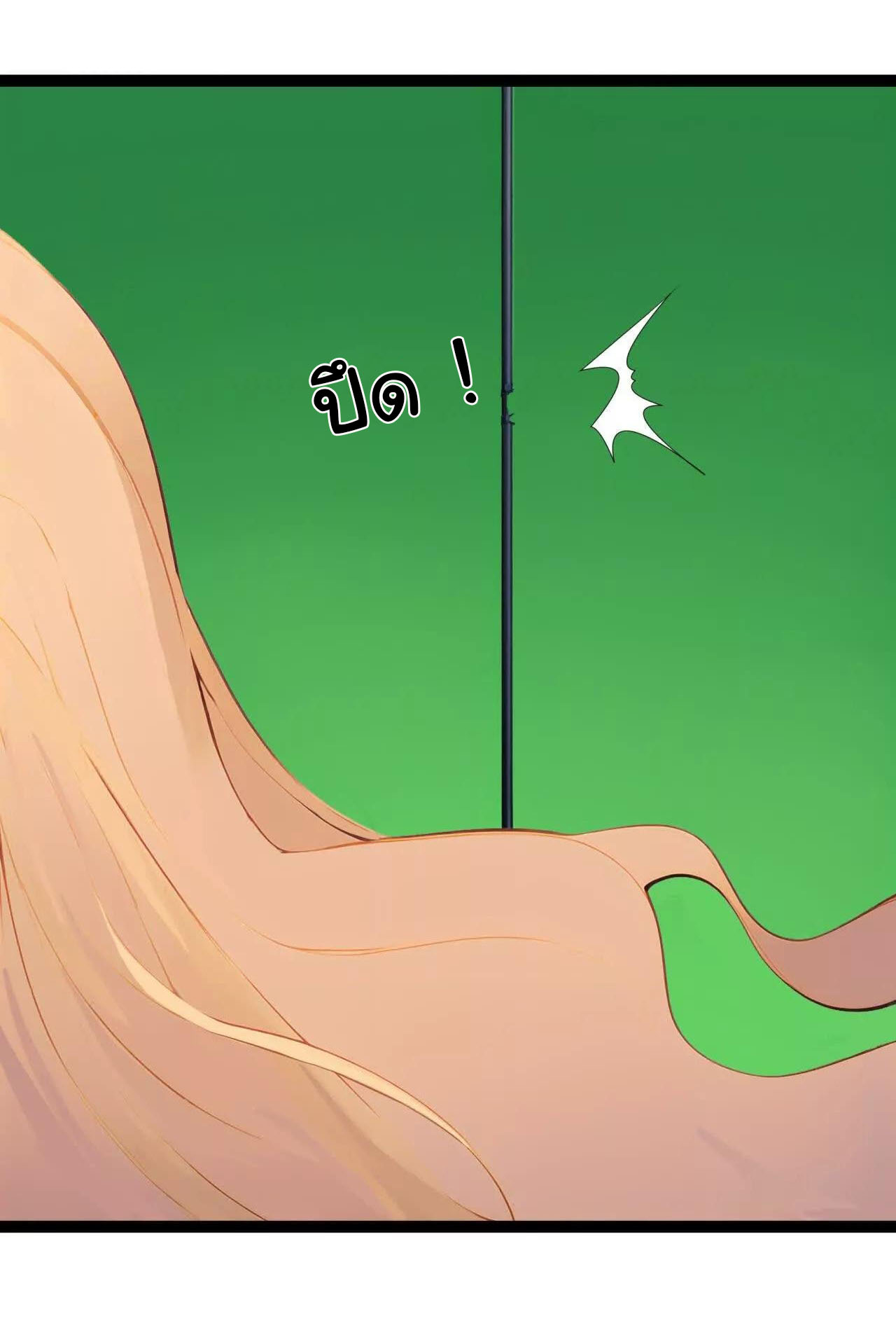 ฉันนี่แหละคือราชาฮวงจุ้ย ตอนที่ 8 หน้า 63