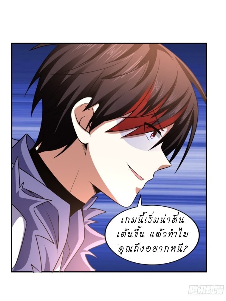 The best game master of the city – สุดยอดเซียนเกมแห่งคนร ตอนที่ 3 หน้า 32