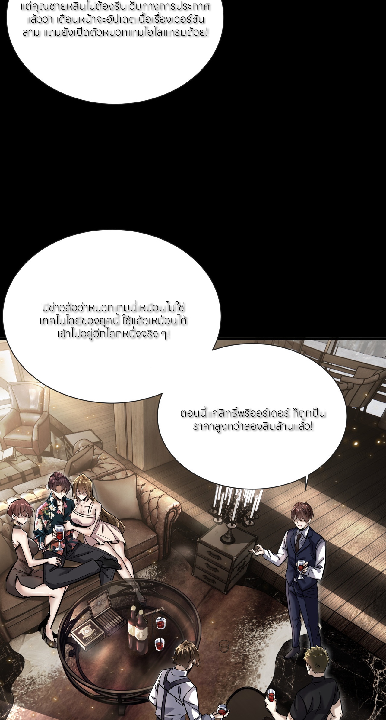 ขอคารวะท่านประมุขมาร ตอนที่ 1 หน้า 13