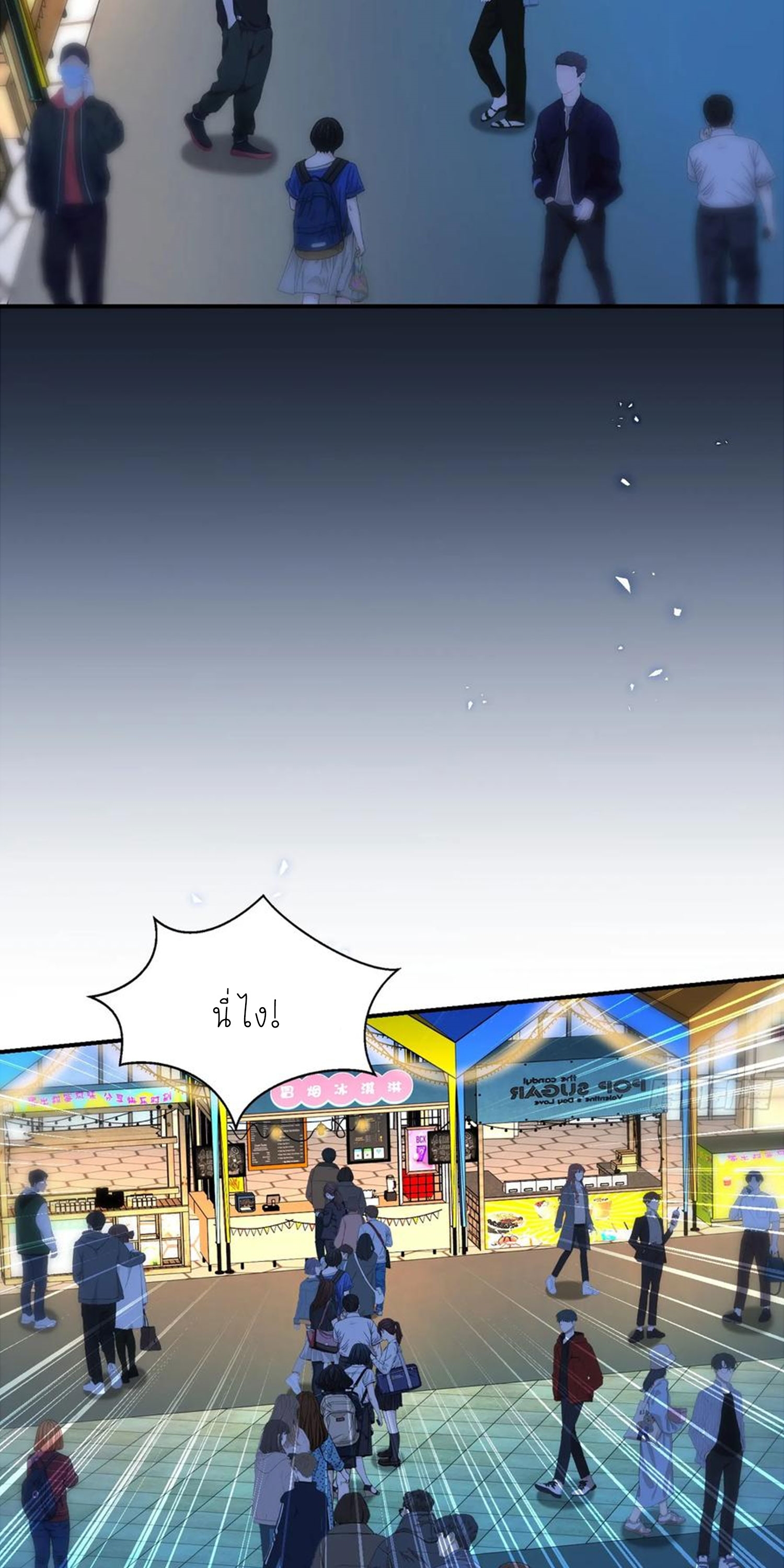ผมไปเกาะสาวสวยกิน, แต่ตอนนี้ฉันเป็นคนร่ำรวยแล้ว~ ตอนที่ 146 หน้า 14