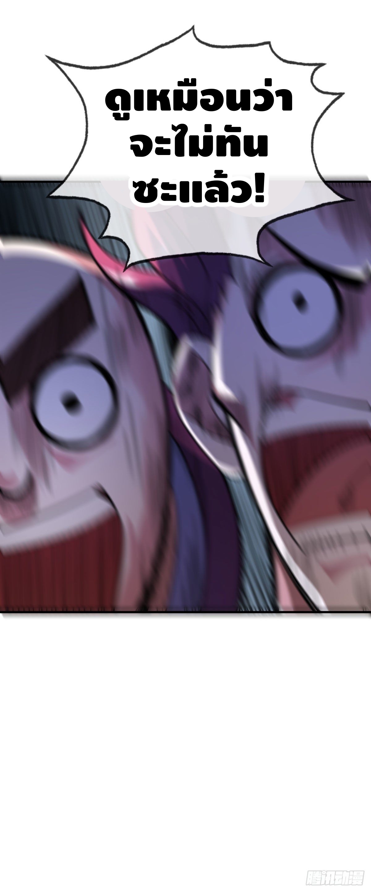 Eternal first son-in-law ตอนที่ 34 หน้า 6